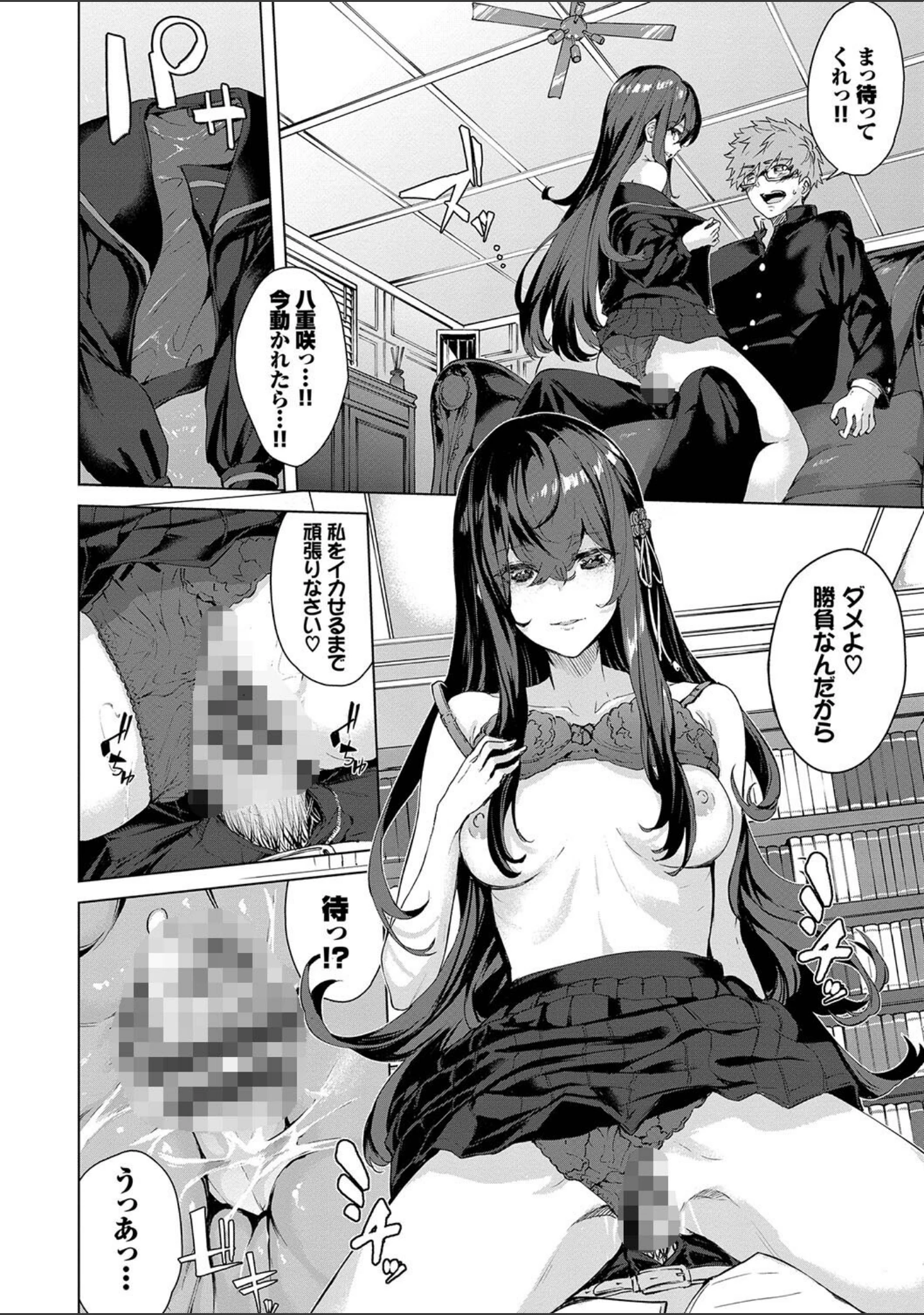 「偏愛エゴイズム【デジタル特装版】」（ひらやん） 試し読み 16ページ目