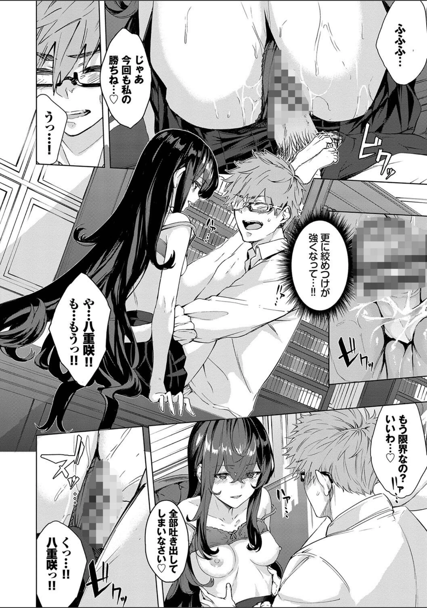 「偏愛エゴイズム【デジタル特装版】」（ひらやん） 試し読み 24ページ目