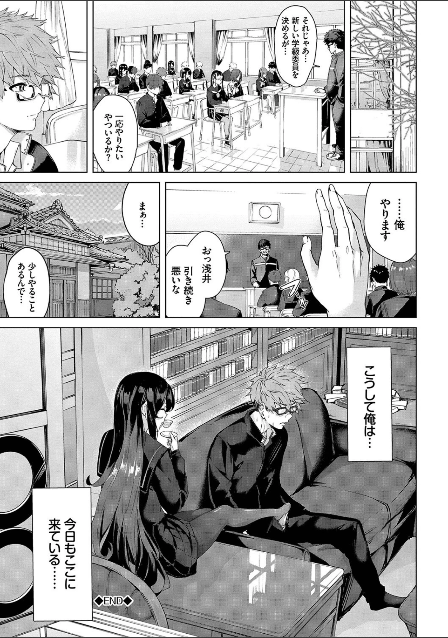 「偏愛エゴイズム【デジタル特装版】」（ひらやん） 試し読み 26ページ目