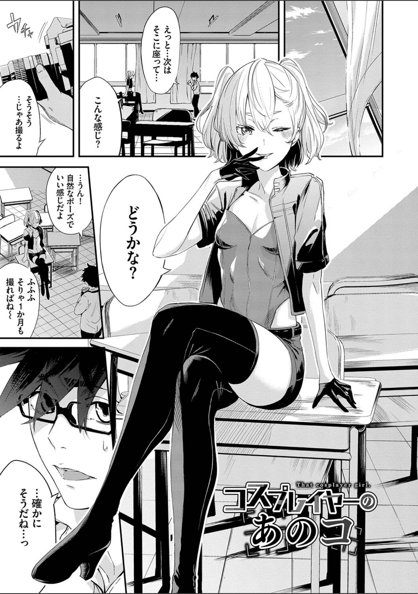 「偏愛エゴイズム【デジタル特装版】」（ひらやん） 試し読み 30ページ目