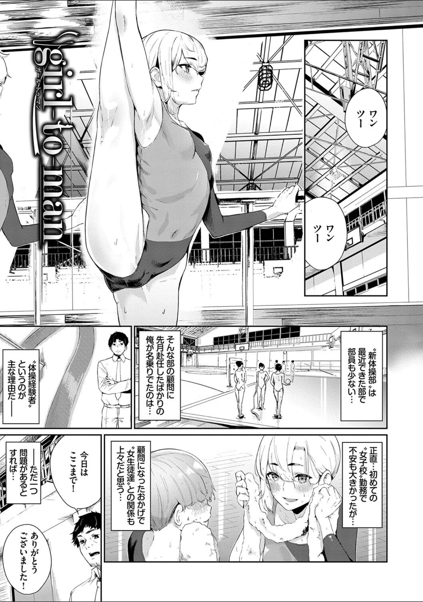 「偏愛エゴイズム【デジタル特装版】」（ひらやん） 試し読み 32ページ目