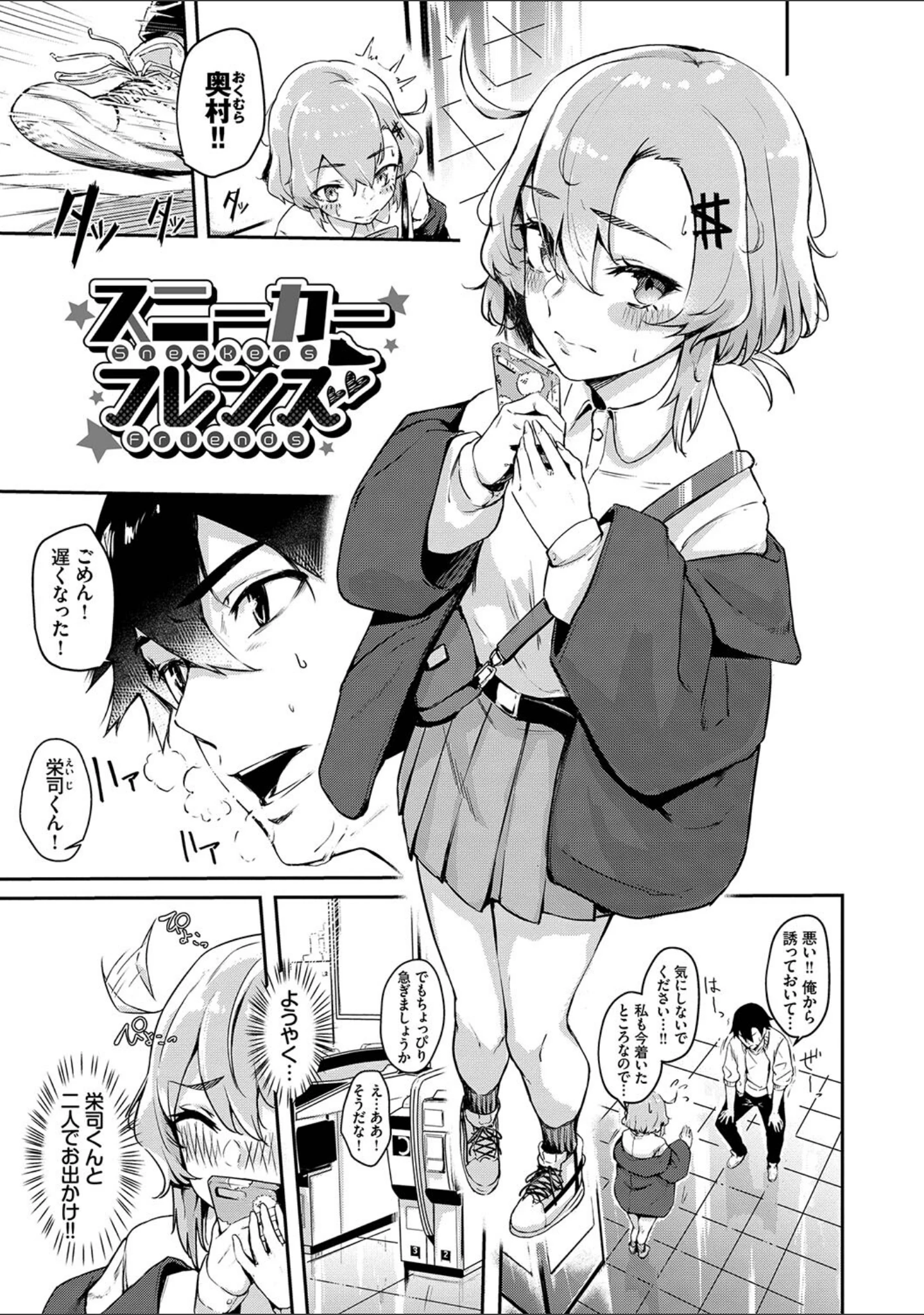 「偏愛エゴイズム【デジタル特装版】」（ひらやん） 試し読み 33ページ目