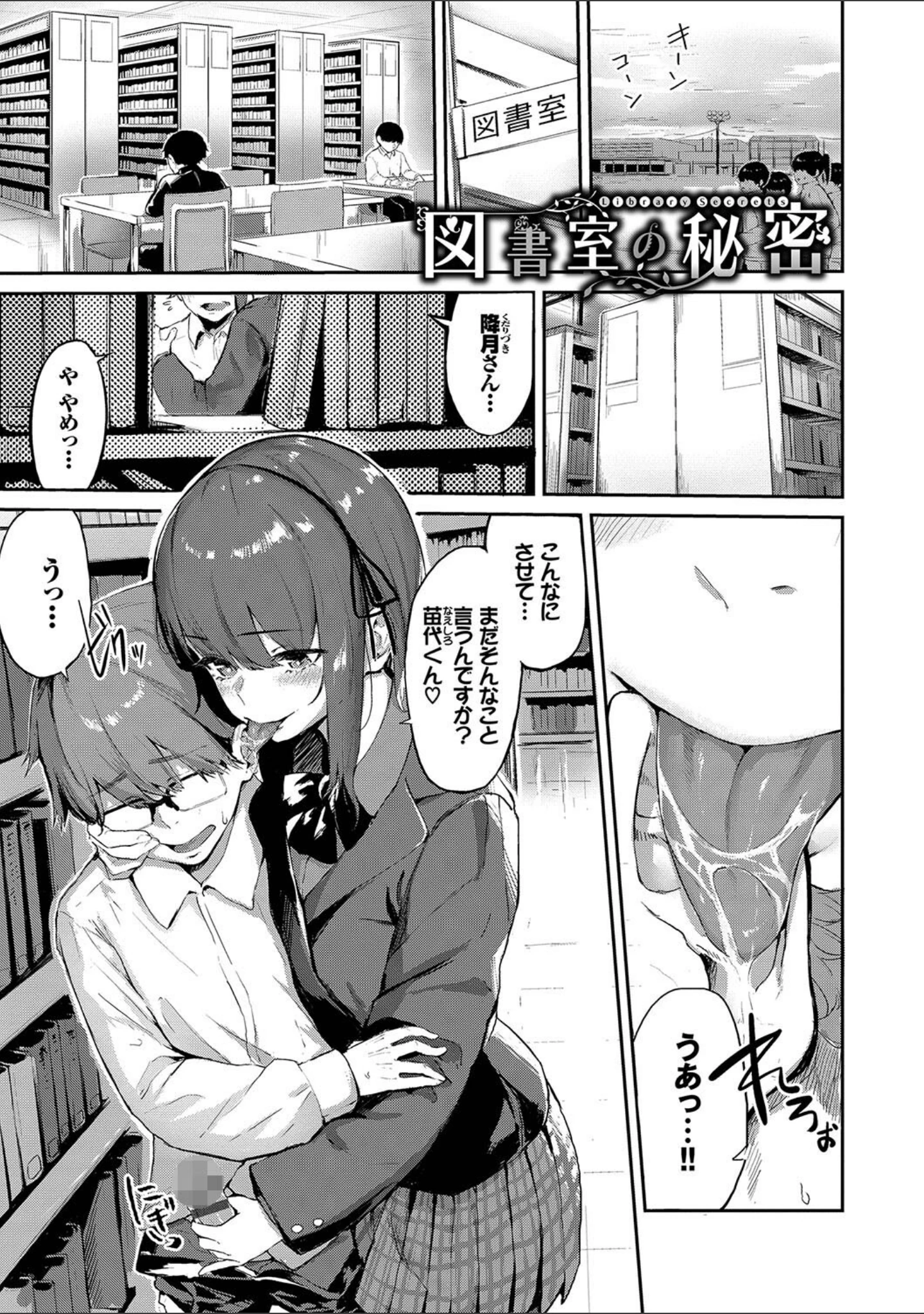 「偏愛エゴイズム【デジタル特装版】」（ひらやん） 試し読み 34ページ目