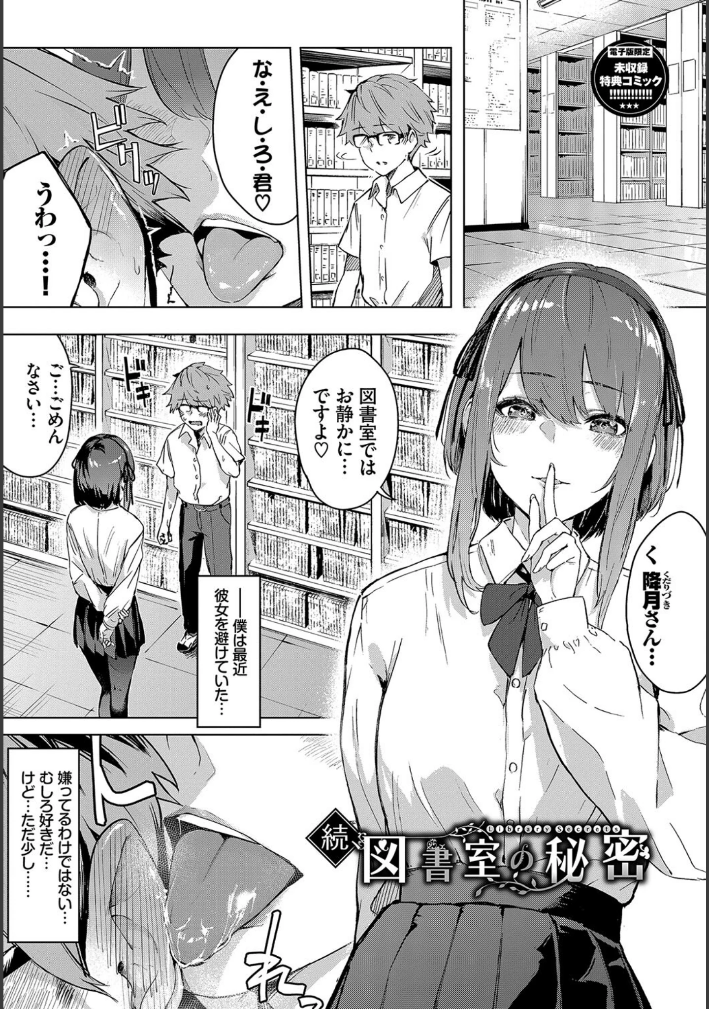 「偏愛エゴイズム【デジタル特装版】」（ひらやん） 試し読み 35ページ目