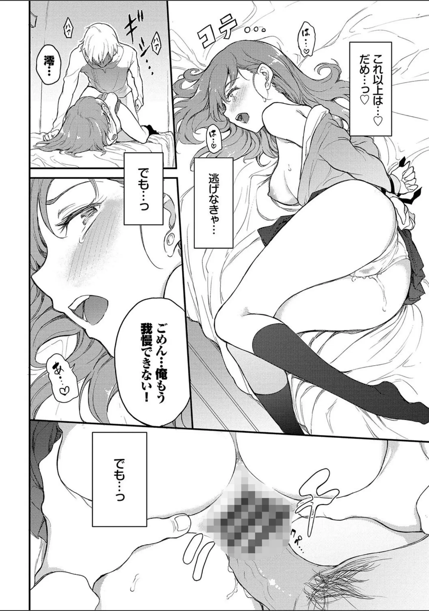 「らぶゆーコンプリートエディション 【FANZA限定】【デジタル特装版】」（きょくちょ） 試し読み 16ページ目