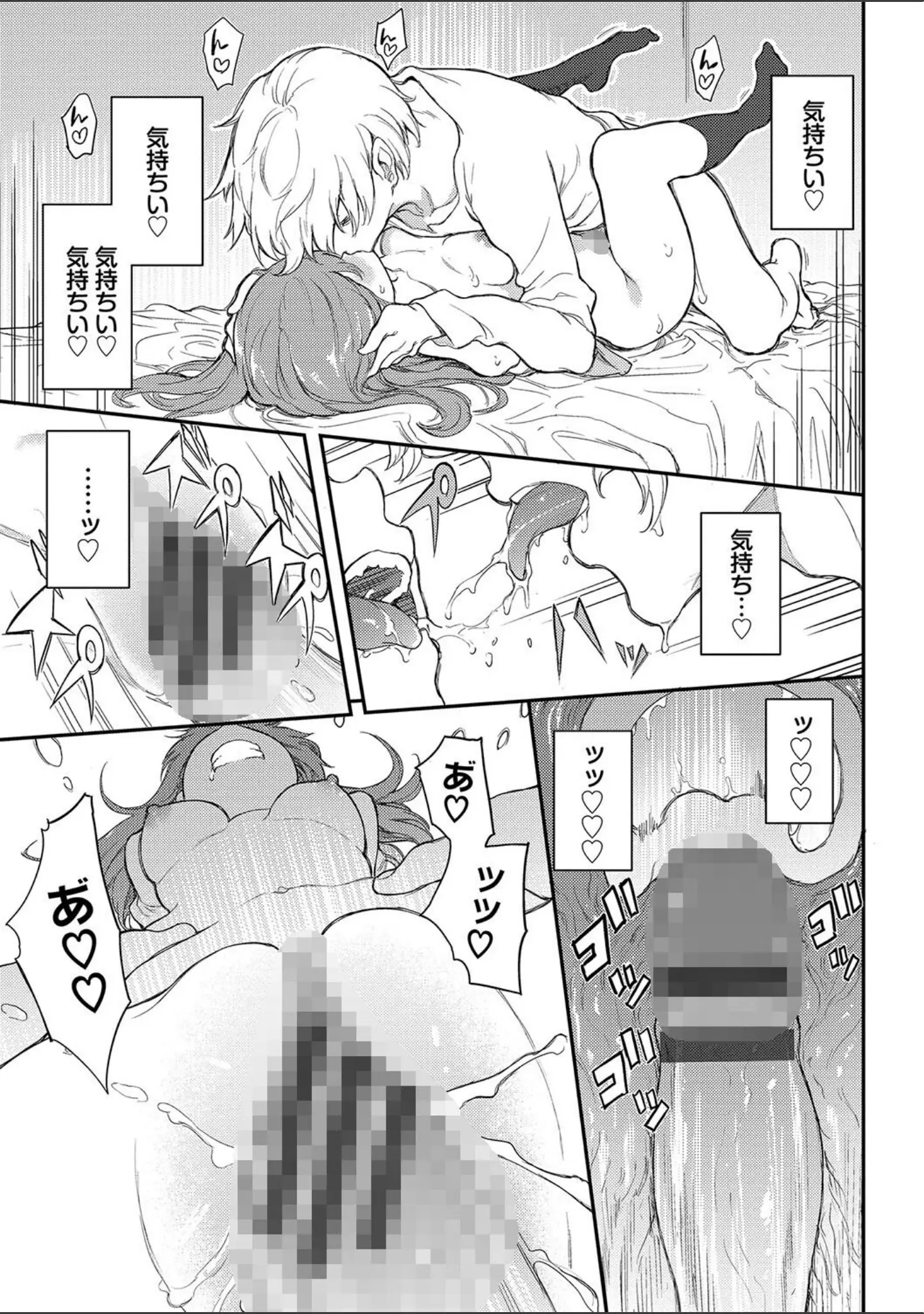 「らぶゆーコンプリートエディション 【FANZA限定】【デジタル特装版】」（きょくちょ） 試し読み 23ページ目