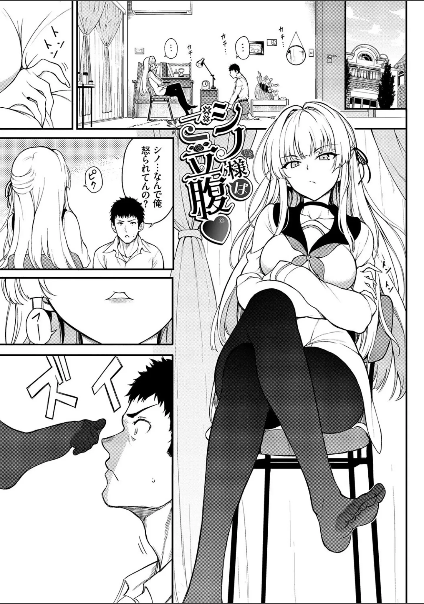「らぶゆーコンプリートエディション 【FANZA限定】【デジタル特装版】」（きょくちょ） 試し読み 28ページ目