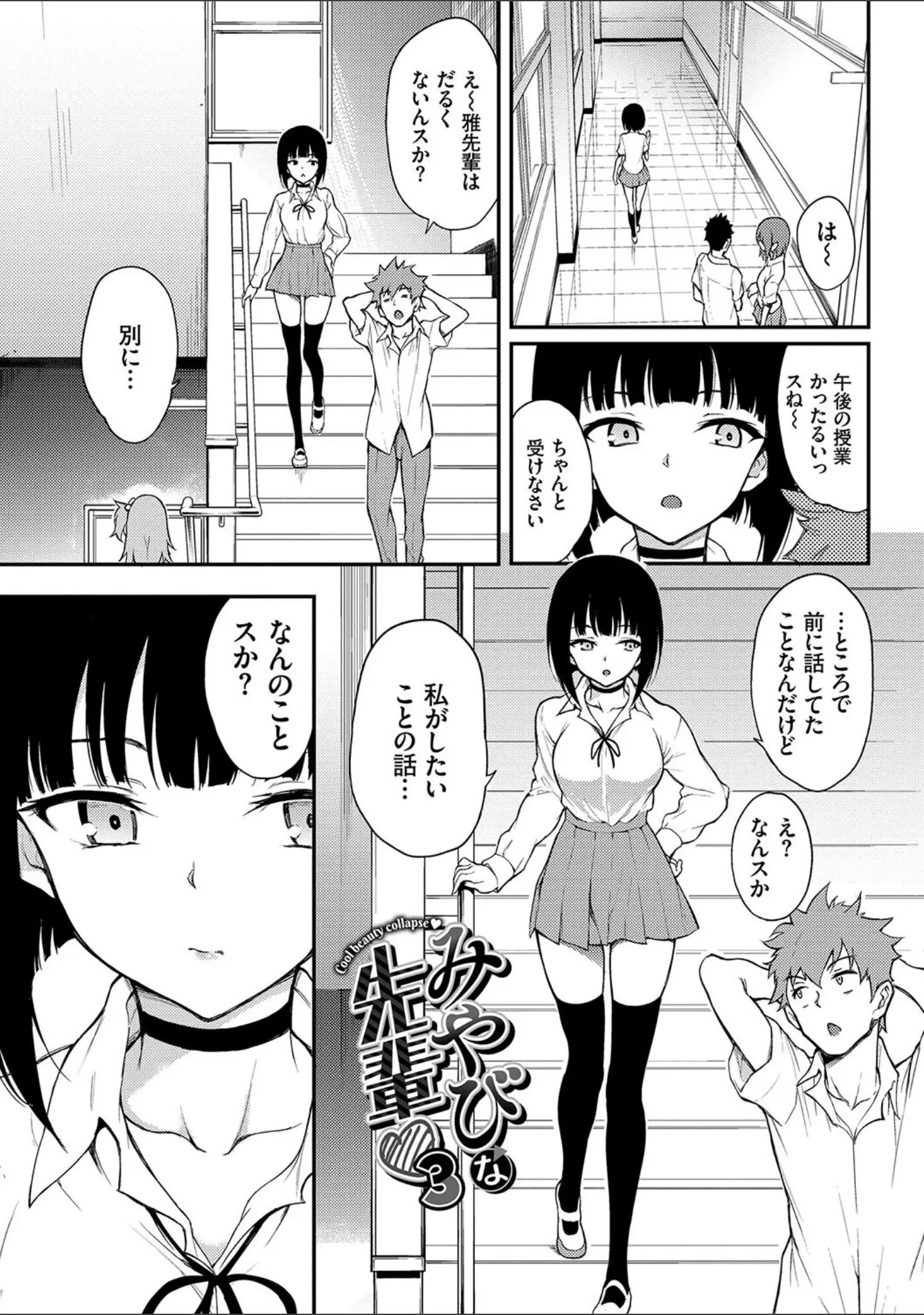 「らぶゆーコンプリートエディション 【FANZA限定】【デジタル特装版】」（きょくちょ） 試し読み 31ページ目