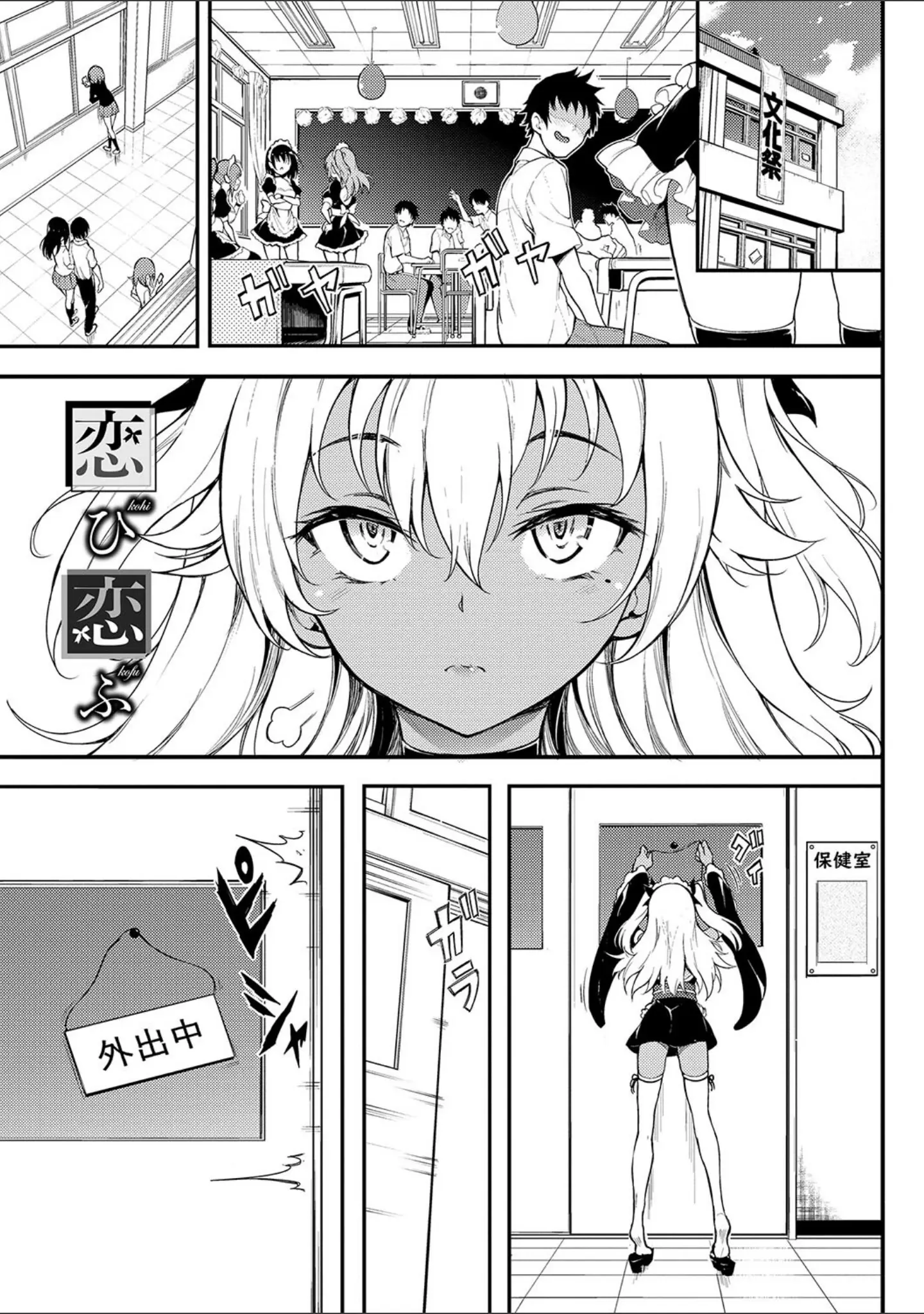 「らぶゆーコンプリートエディション 【FANZA限定】【デジタル特装版】」（きょくちょ） 試し読み 32ページ目
