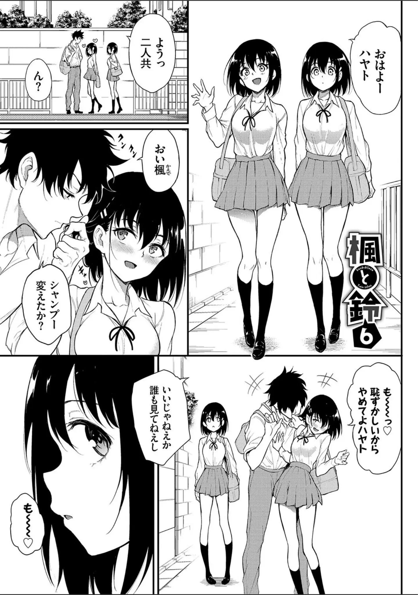 「らぶゆーコンプリートエディション 【FANZA限定】【デジタル特装版】」（きょくちょ） 試し読み 34ページ目