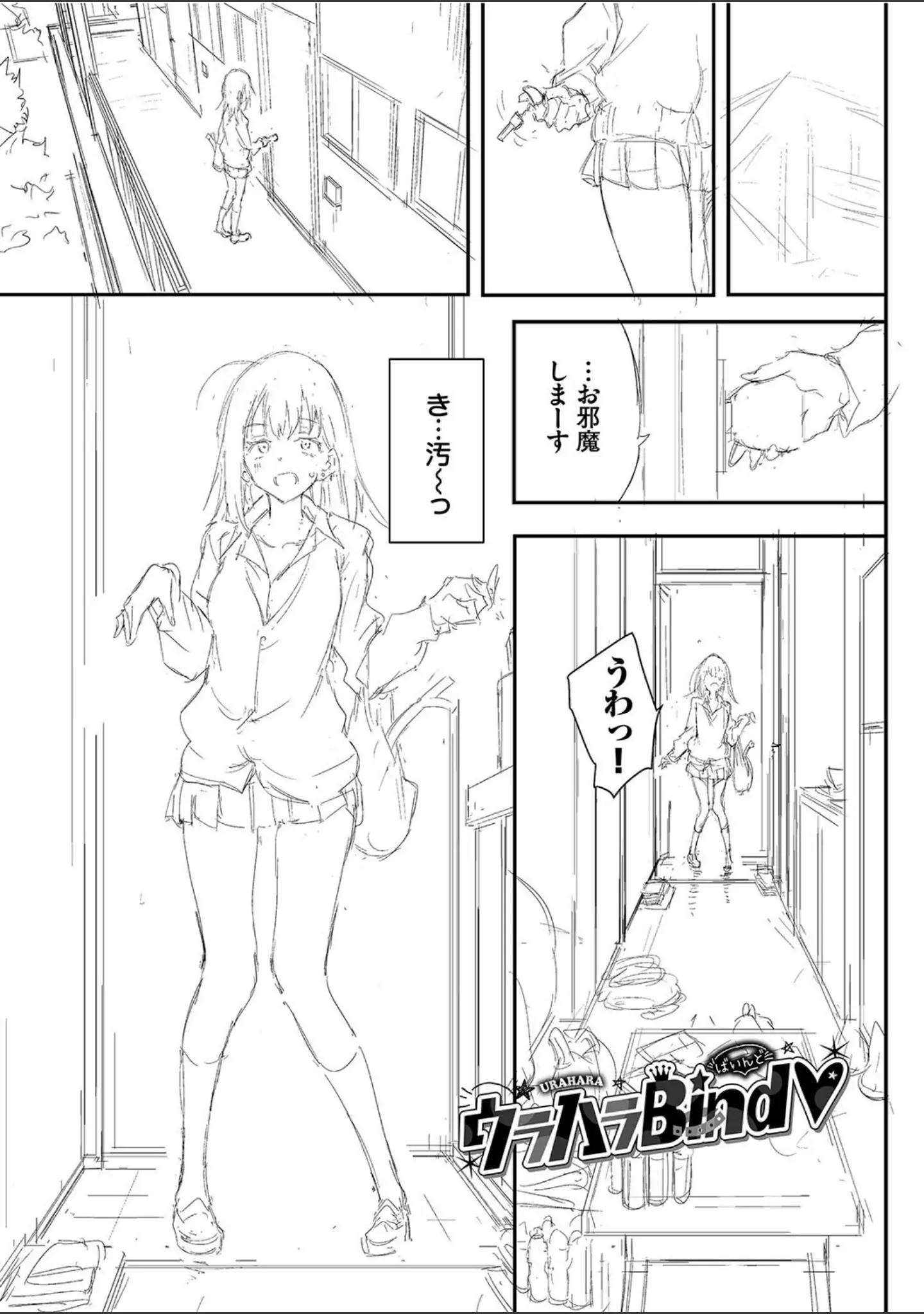 「らぶゆーコンプリートエディション 【FANZA限定】【デジタル特装版】」（きょくちょ） 試し読み 37ページ目