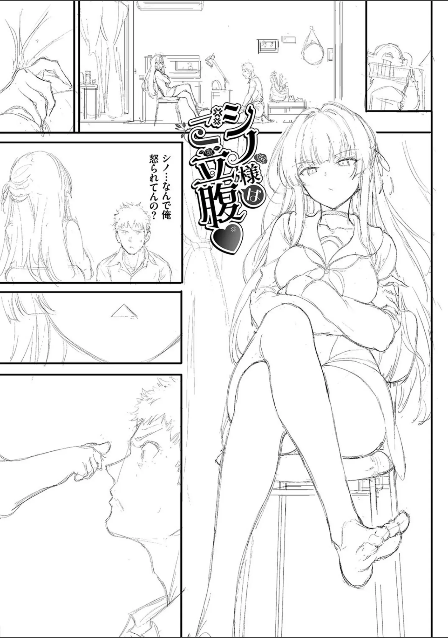 「らぶゆーコンプリートエディション 【FANZA限定】【デジタル特装版】」（きょくちょ） 試し読み 38ページ目