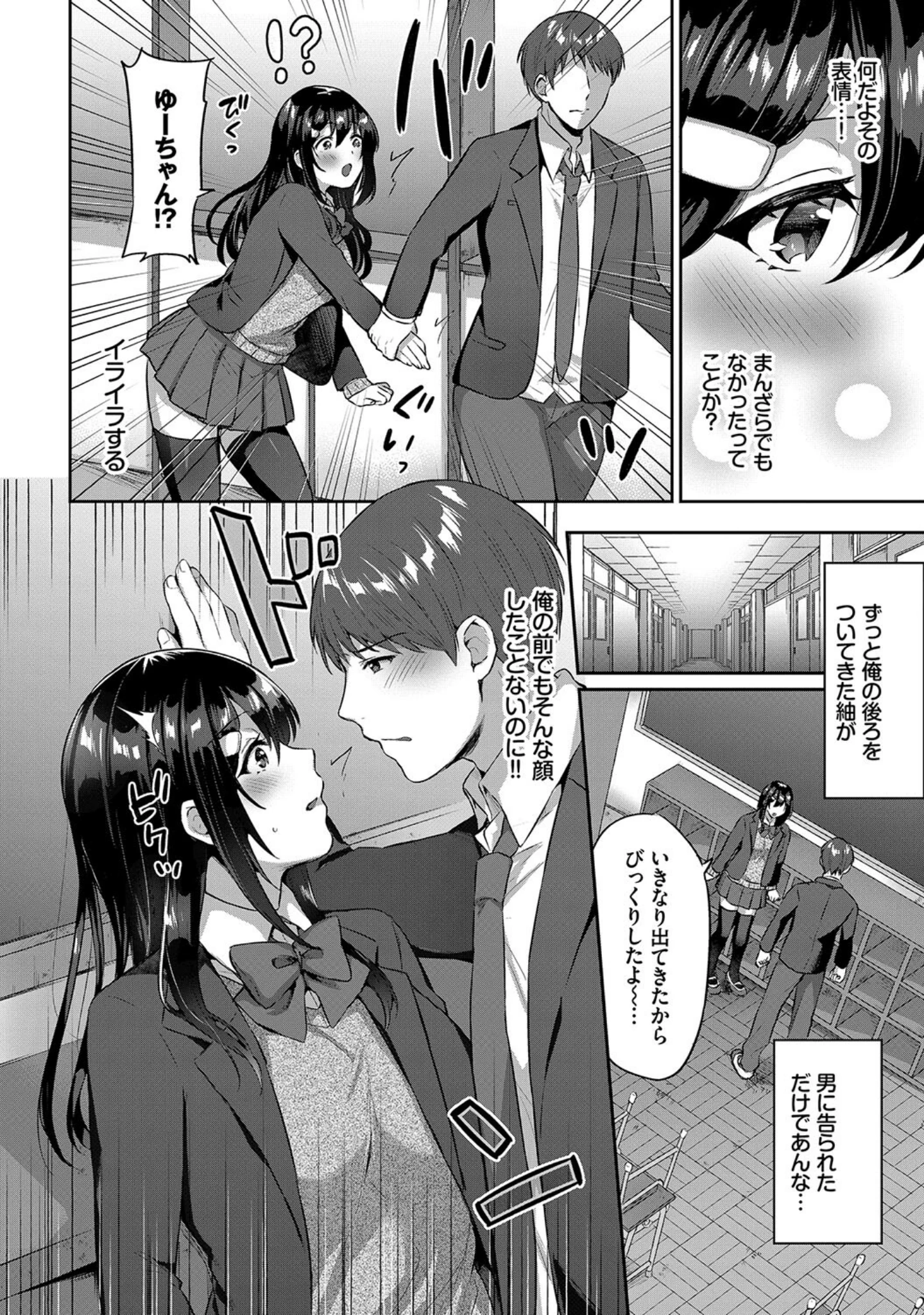 「この春、彼女と一緒に卒業しました〜告白編〜」（小林ちさと） 試し読み 18ページ目