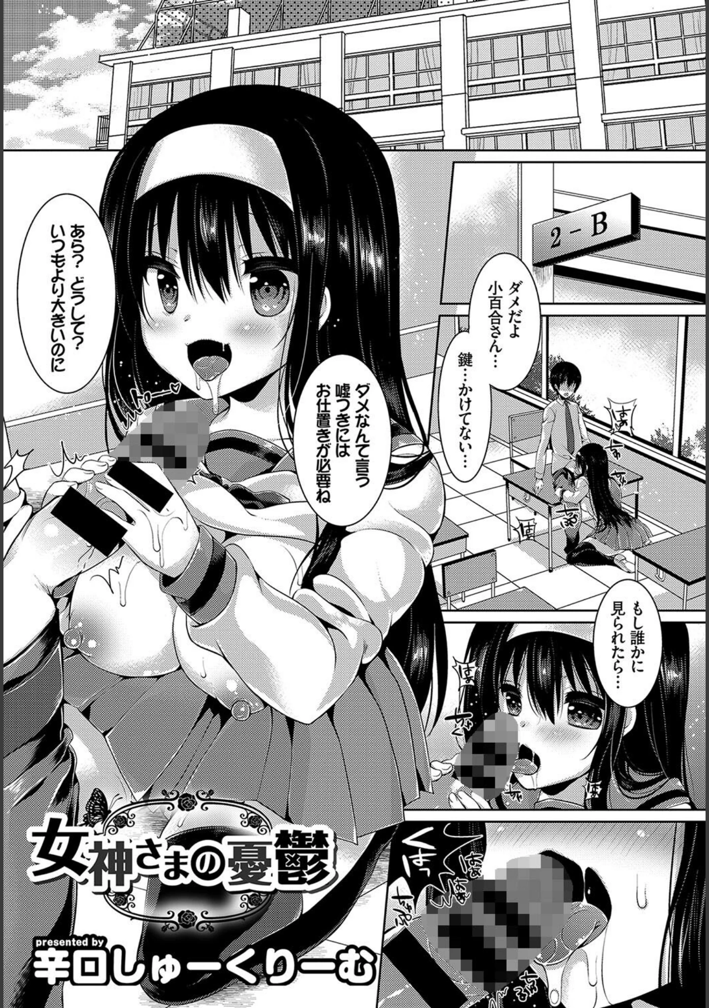 「この春、彼女と一緒に卒業しました〜告白編〜」（小林ちさと） 試し読み 19ページ目