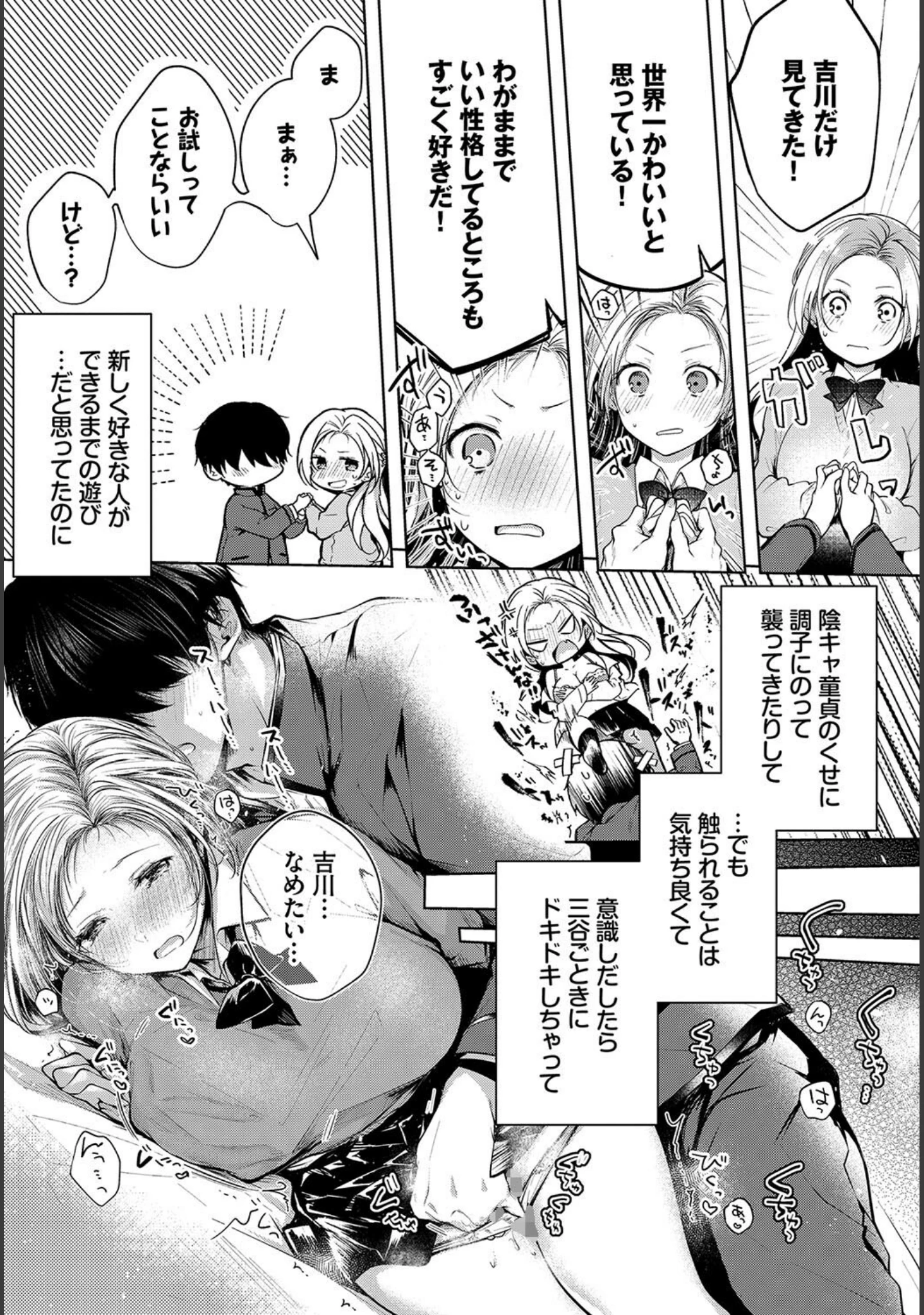 「この春、彼女と一緒に卒業しました〜告白編〜」（小林ちさと） 試し読み 5ページ目