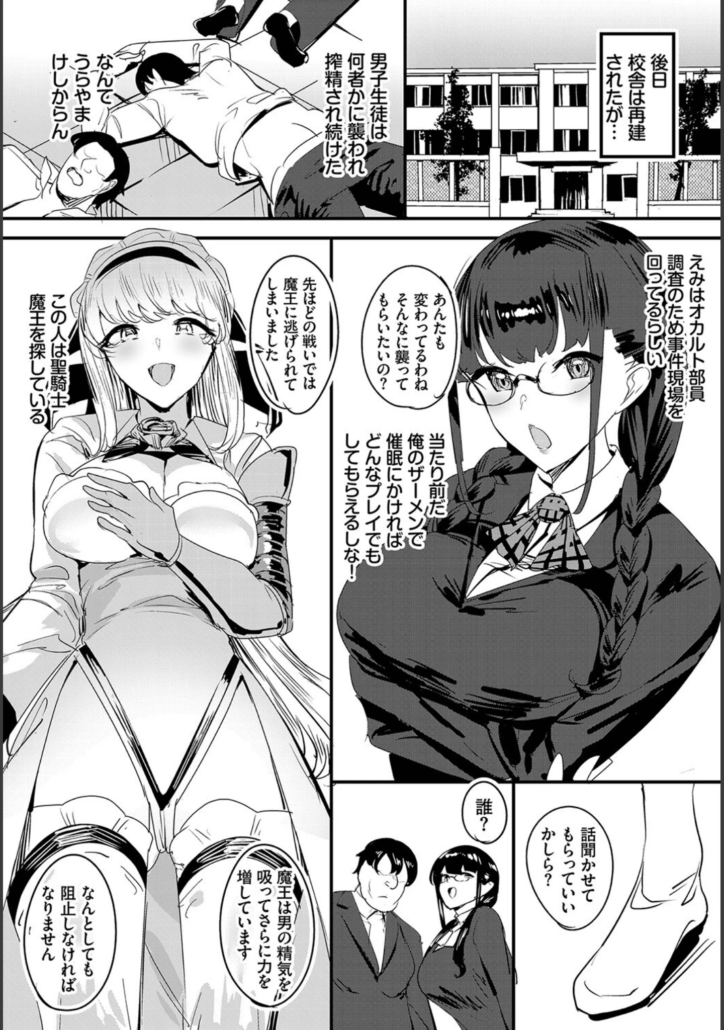 「ダスコミ vol.21」（しもはら） 試し読み 15ページ目