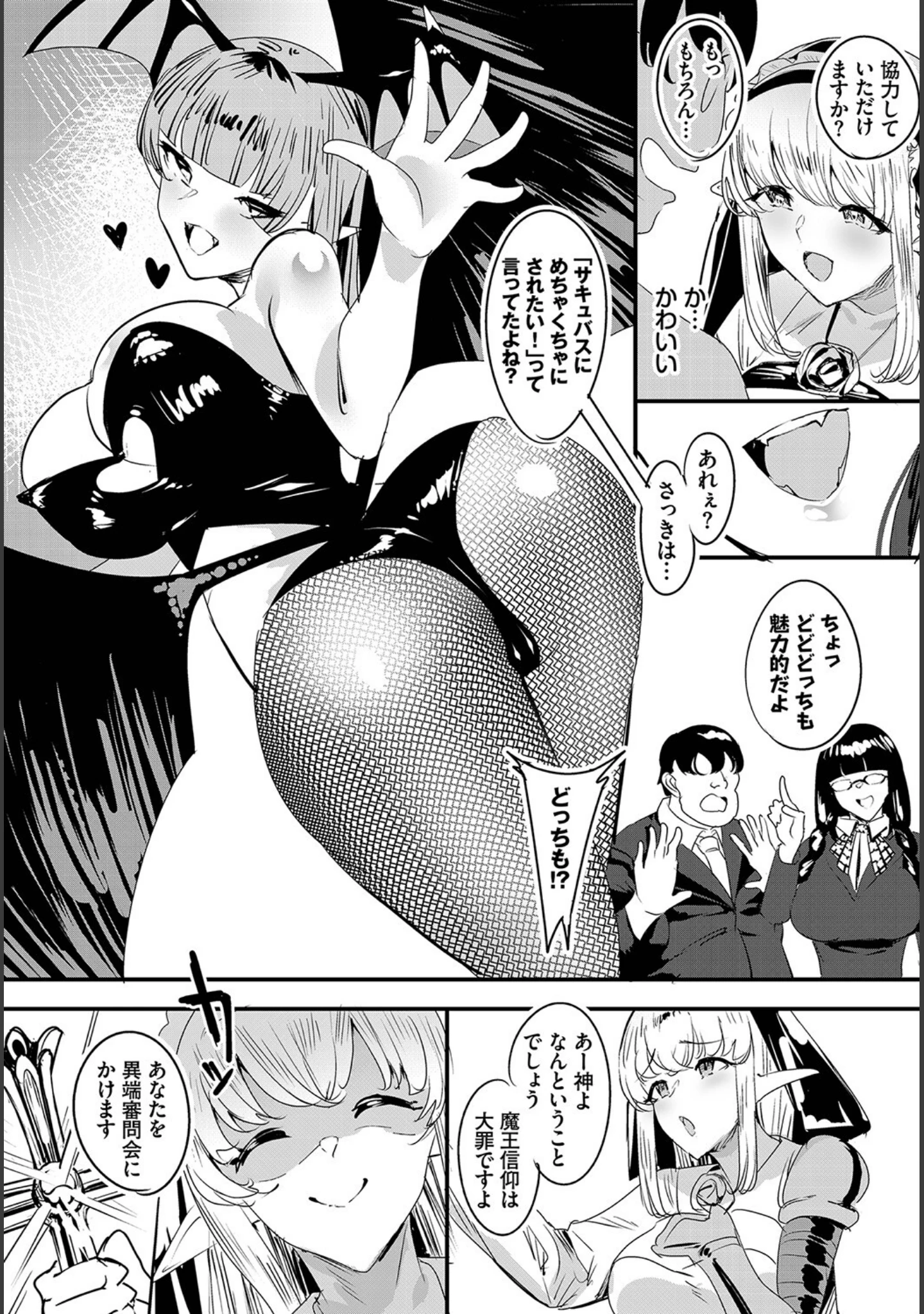 「ダスコミ vol.21」（しもはら） 試し読み 16ページ目