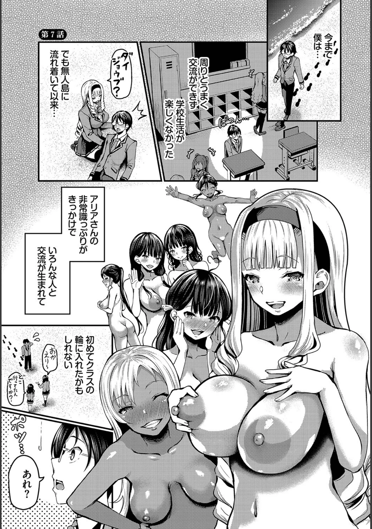 「ダスコミ vol.21」（しもはら） 試し読み 19ページ目