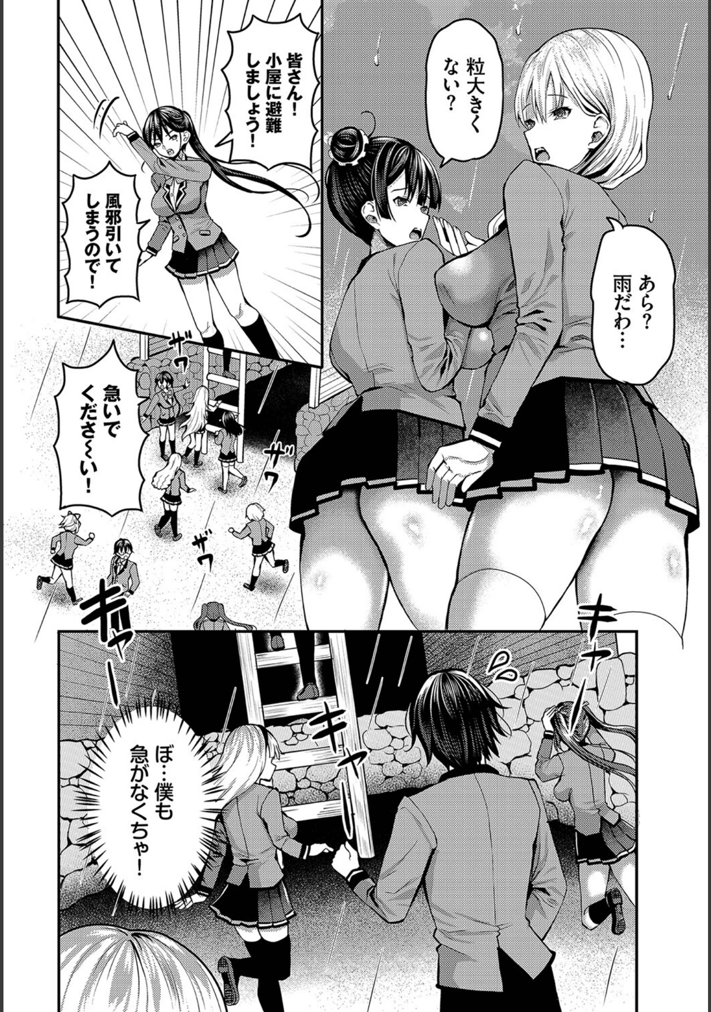 「ダスコミ vol.21」（しもはら） 試し読み 20ページ目