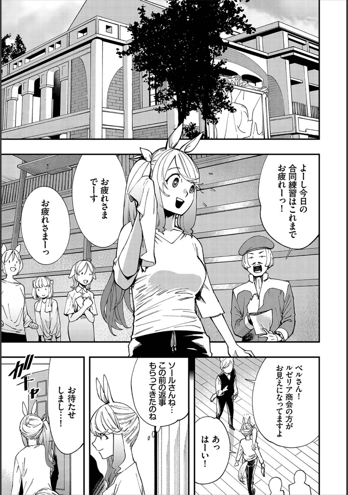 「ダスコミ vol.21」（しもはら） 試し読み 24ページ目