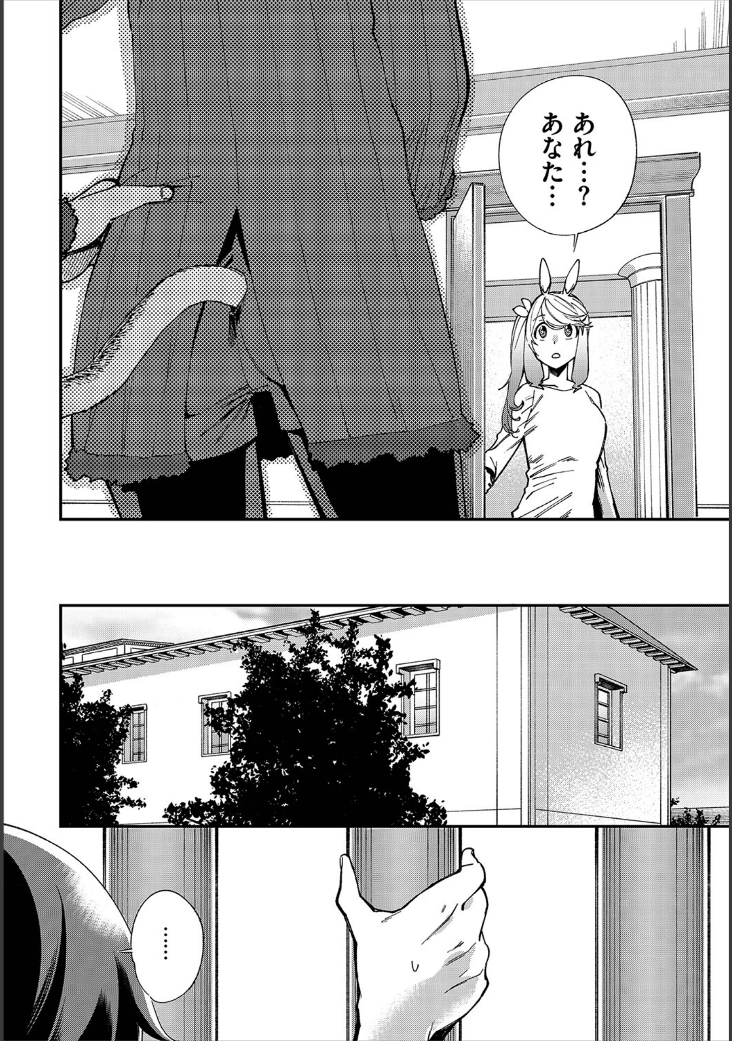 「ダスコミ vol.21」（しもはら） 試し読み 25ページ目