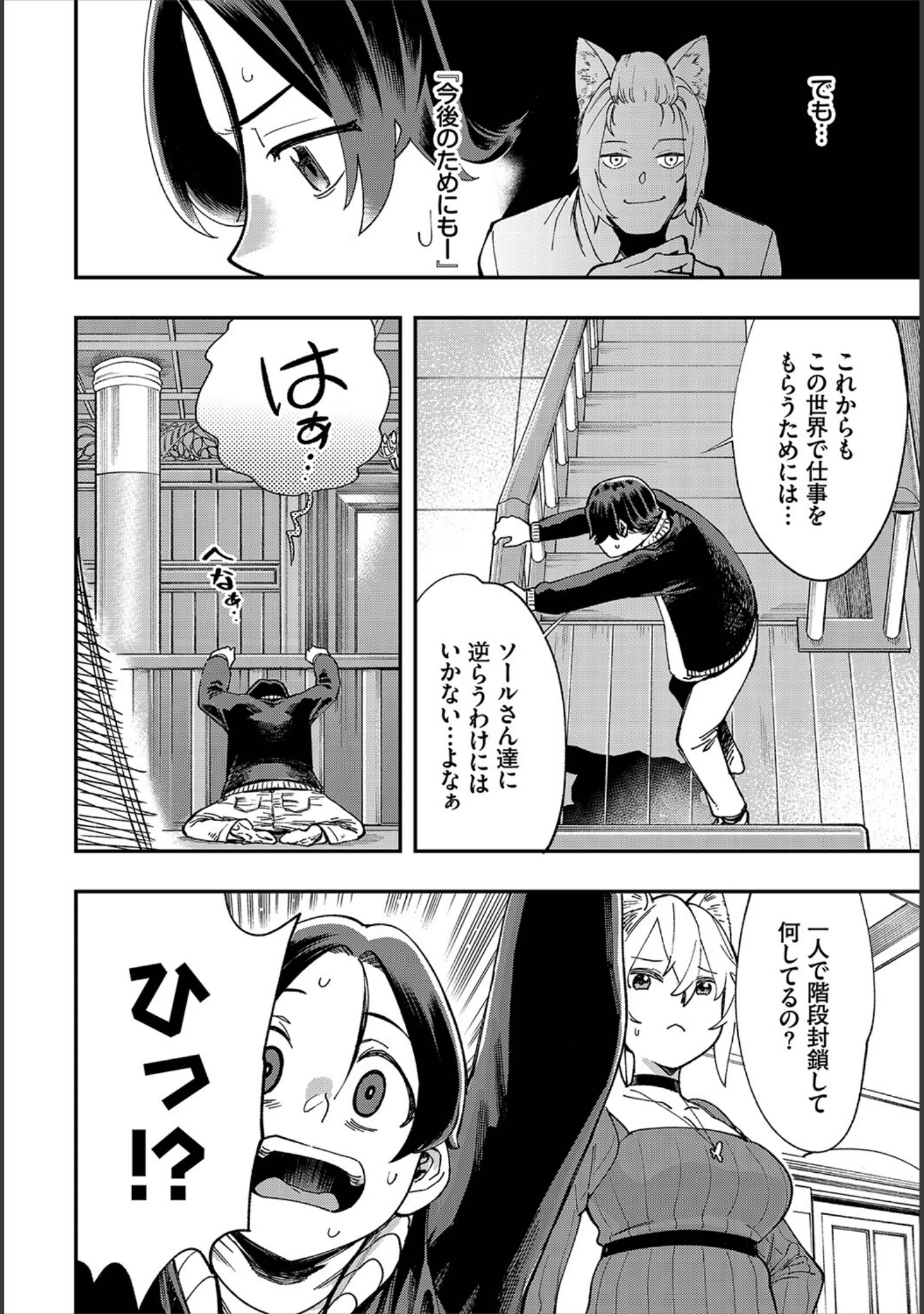 「ダスコミ vol.21」（しもはら） 試し読み 27ページ目