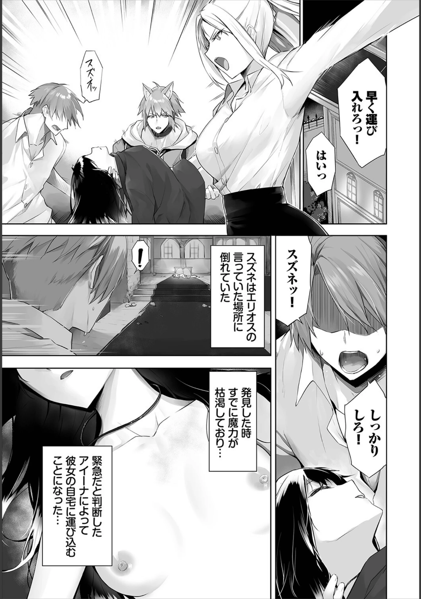 「ダスコミ vol.21」（しもはら） 試し読み 29ページ目