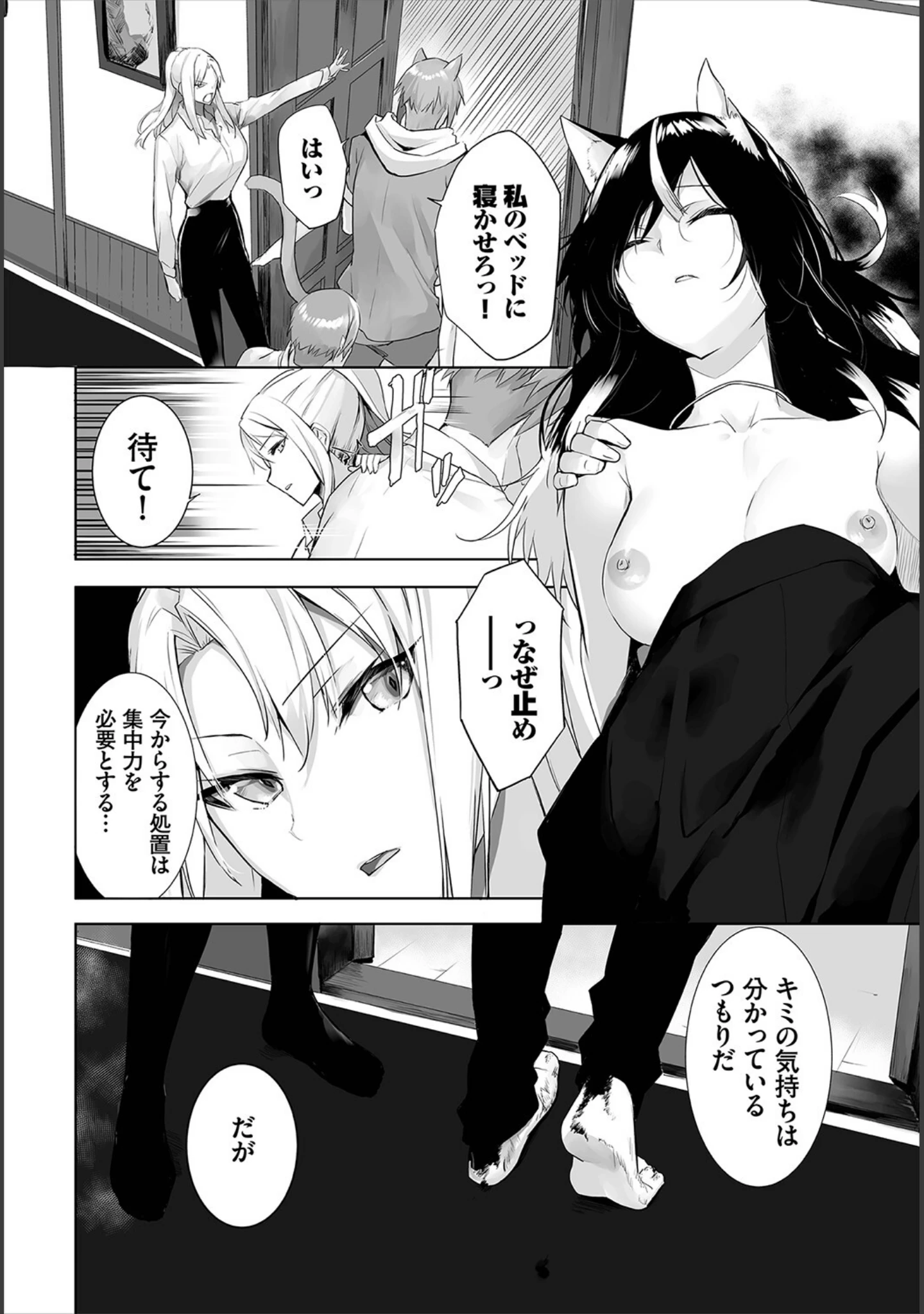 「ダスコミ vol.21」（しもはら） 試し読み 30ページ目