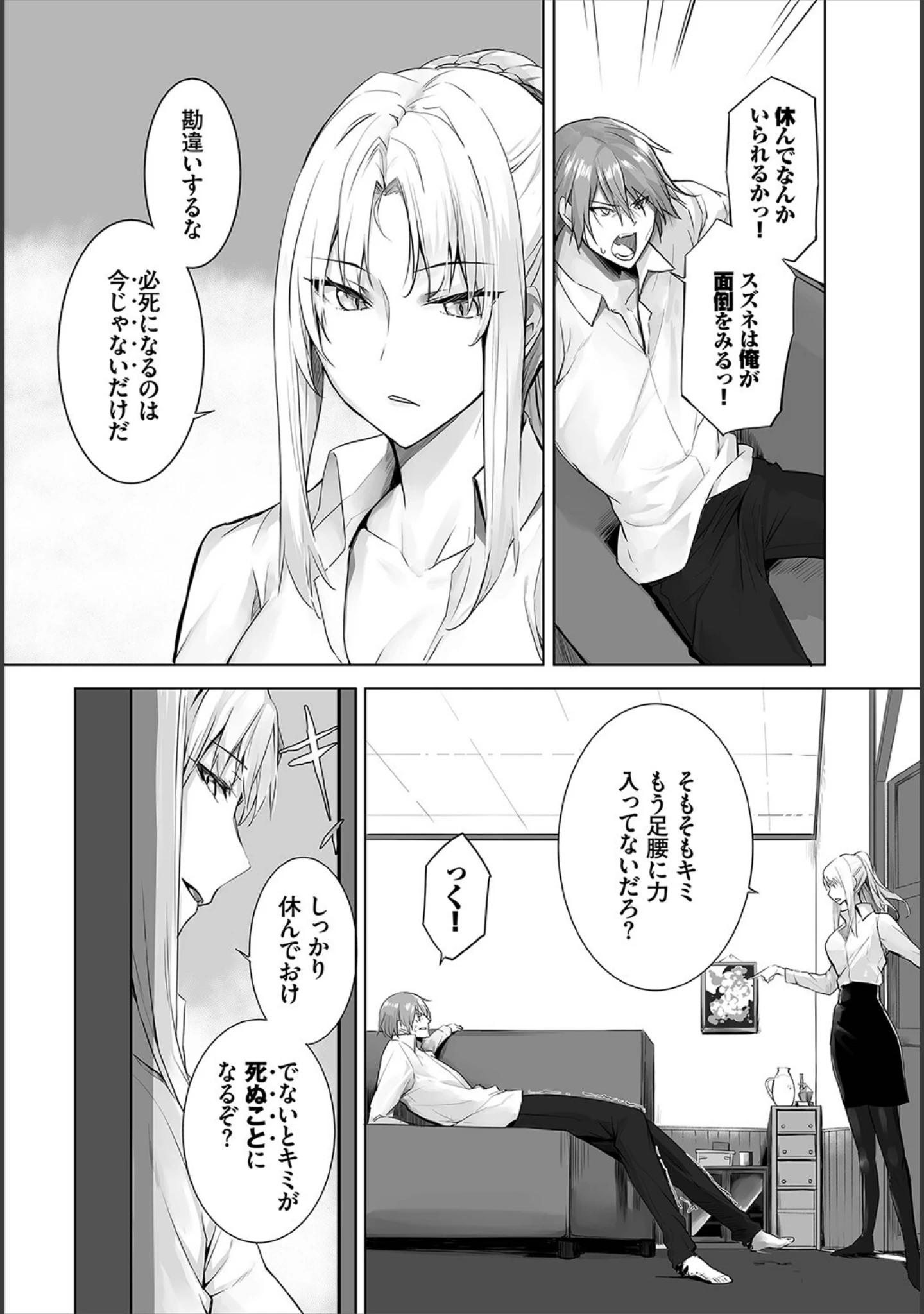 「ダスコミ vol.21」（しもはら） 試し読み 32ページ目