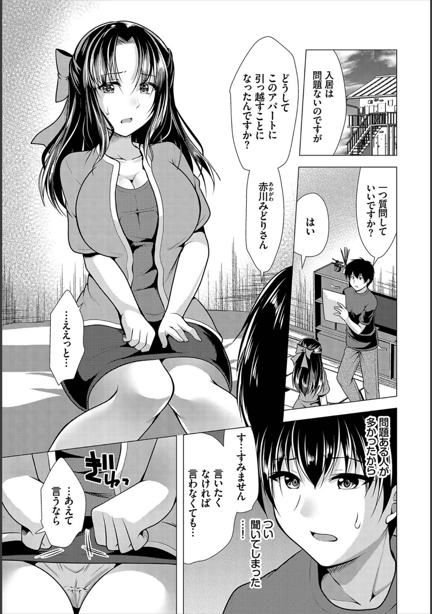 「ダスコミ vol.21」（しもはら） 試し読み 34ページ目