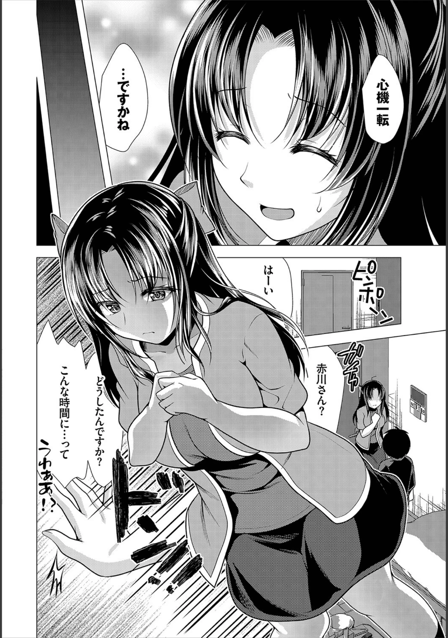 「ダスコミ vol.21」（しもはら） 試し読み 35ページ目