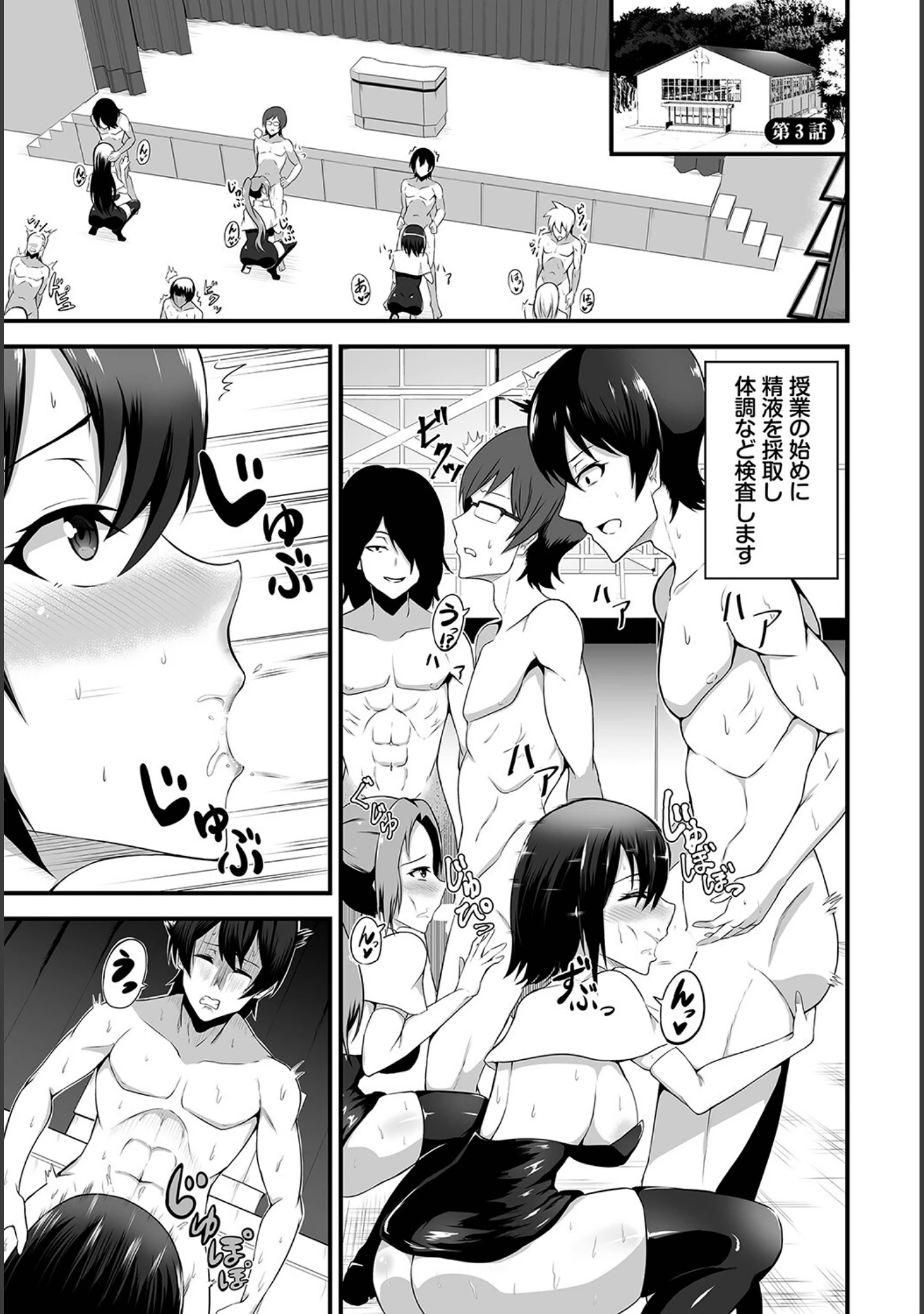 「ダスコミ vol.21」（しもはら） 試し読み 39ページ目