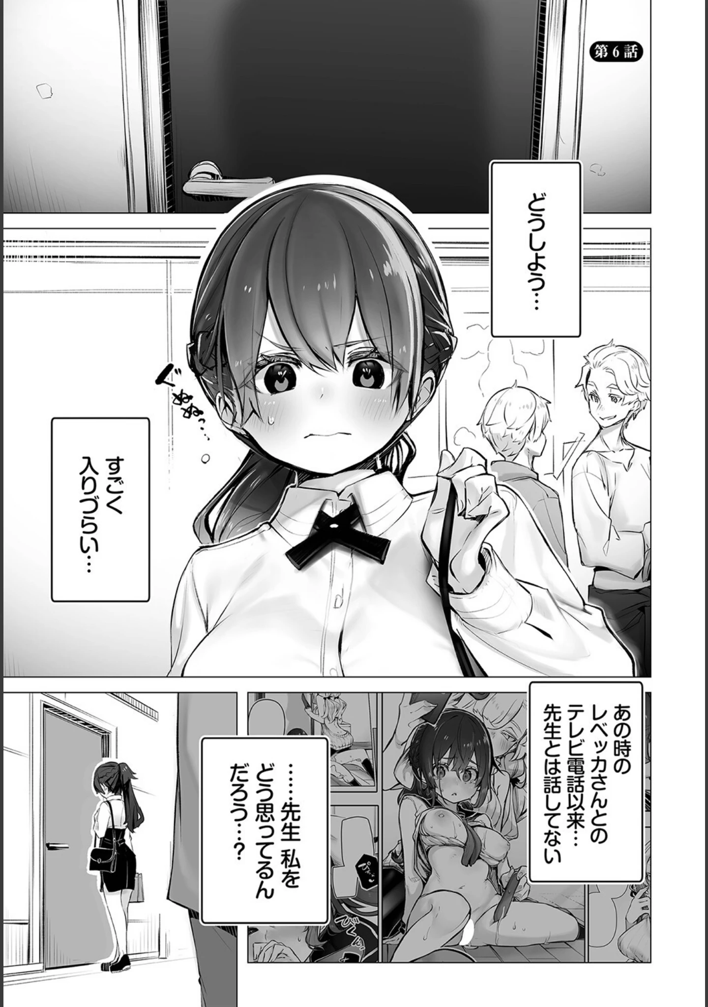 「ダスコミ vol.21」（しもはら） 試し読み 4ページ目