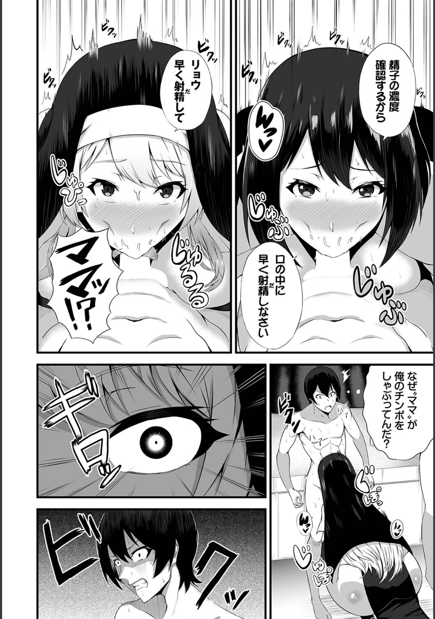 「ダスコミ vol.21」（しもはら） 試し読み 40ページ目