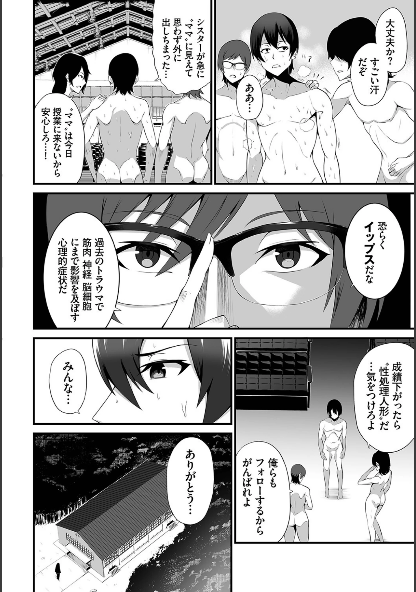 「ダスコミ vol.21」（しもはら） 試し読み 42ページ目