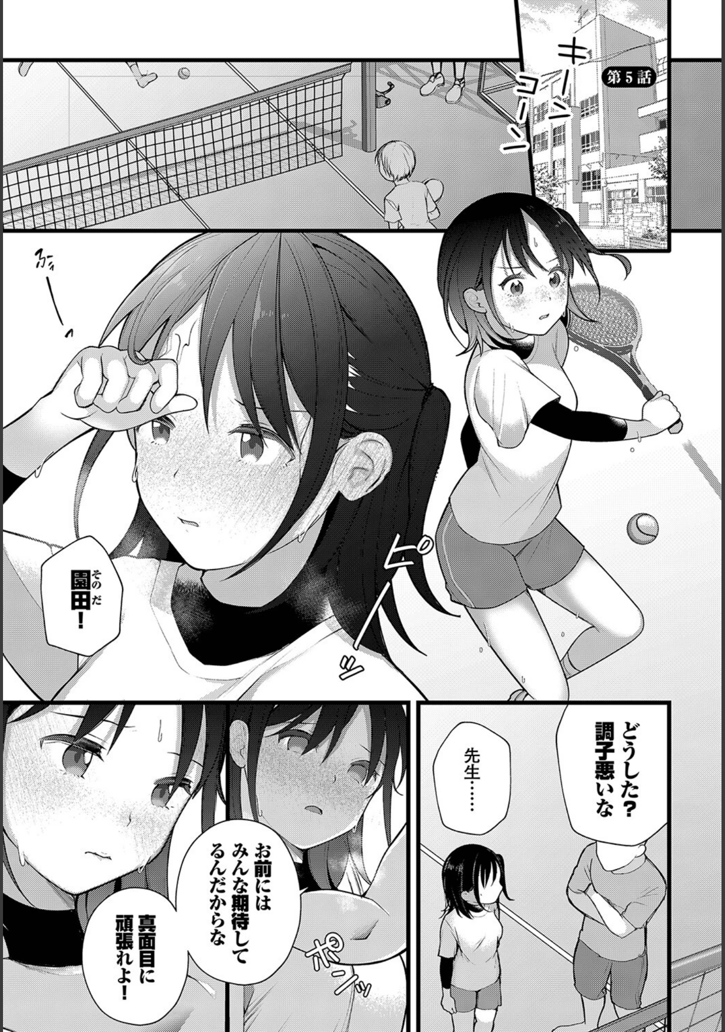 「ダスコミ vol.21」（しもはら） 試し読み 9ページ目