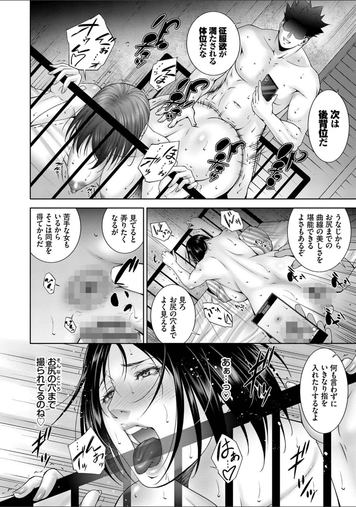 「情欲マタニティ 【電子限定版】【FANZA限定版】【デジタル特装版】」（東磨樹） 試し読み 16ページ目