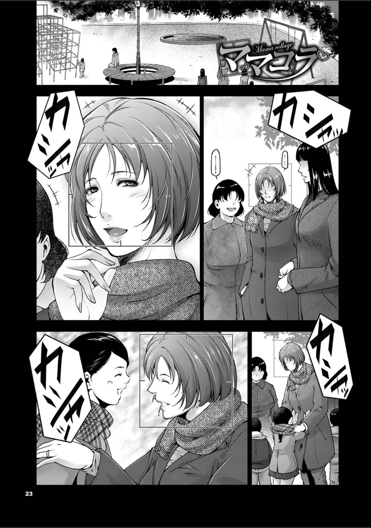 「情欲マタニティ 【電子限定版】【FANZA限定版】【デジタル特装版】」（東磨樹） 試し読み 23ページ目