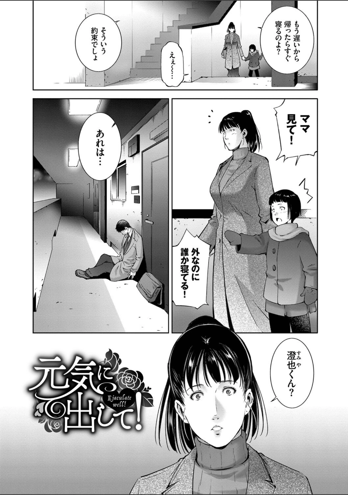「情欲マタニティ 【電子限定版】【FANZA限定版】【デジタル特装版】」（東磨樹） 試し読み 24ページ目