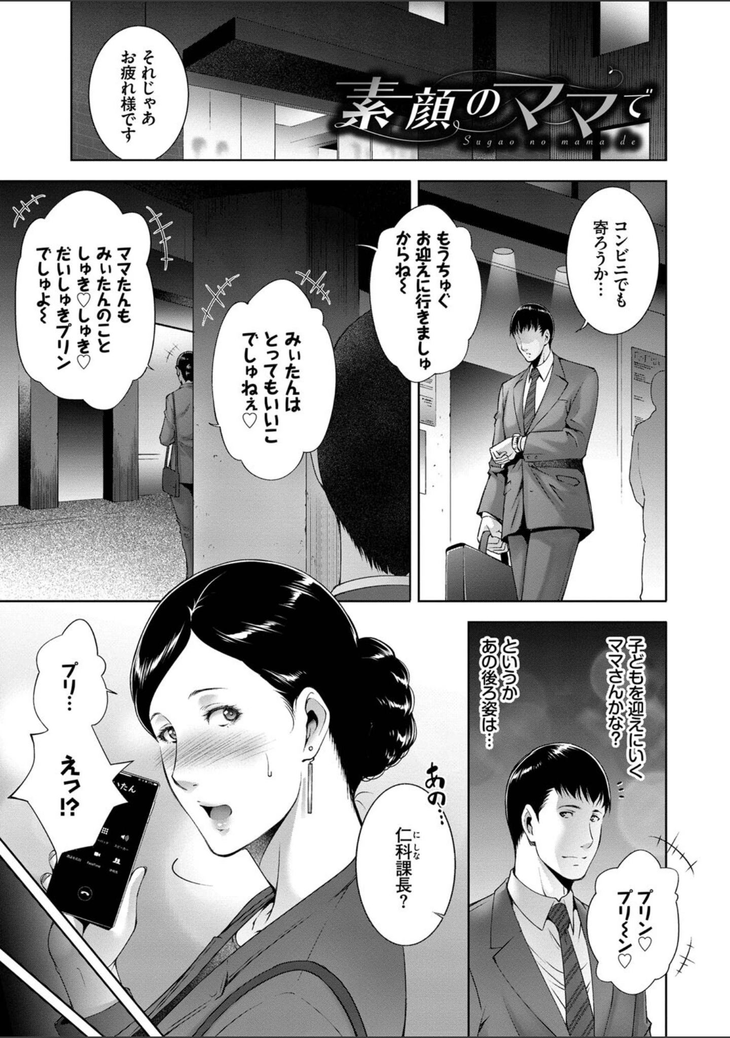 「情欲マタニティ 【電子限定版】【FANZA限定版】【デジタル特装版】」（東磨樹） 試し読み 25ページ目