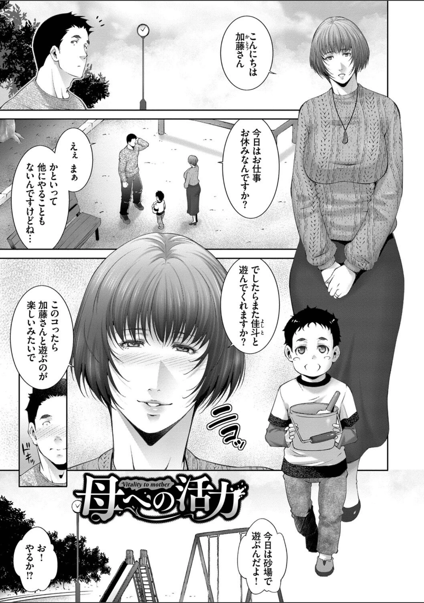 「情欲マタニティ 【電子限定版】【FANZA限定版】【デジタル特装版】」（東磨樹） 試し読み 28ページ目