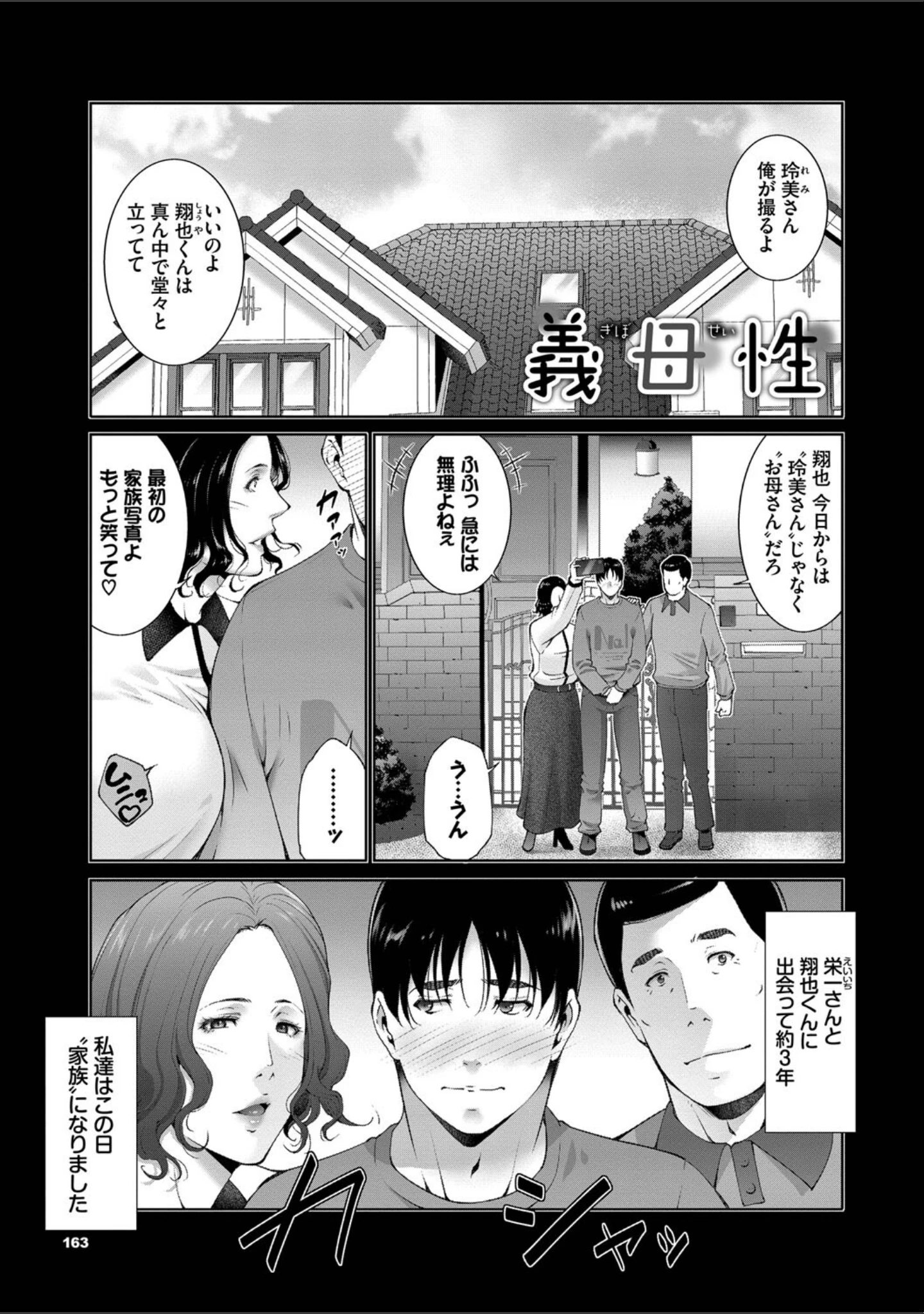 「情欲マタニティ 【電子限定版】【FANZA限定版】【デジタル特装版】」（東磨樹） 試し読み 30ページ目