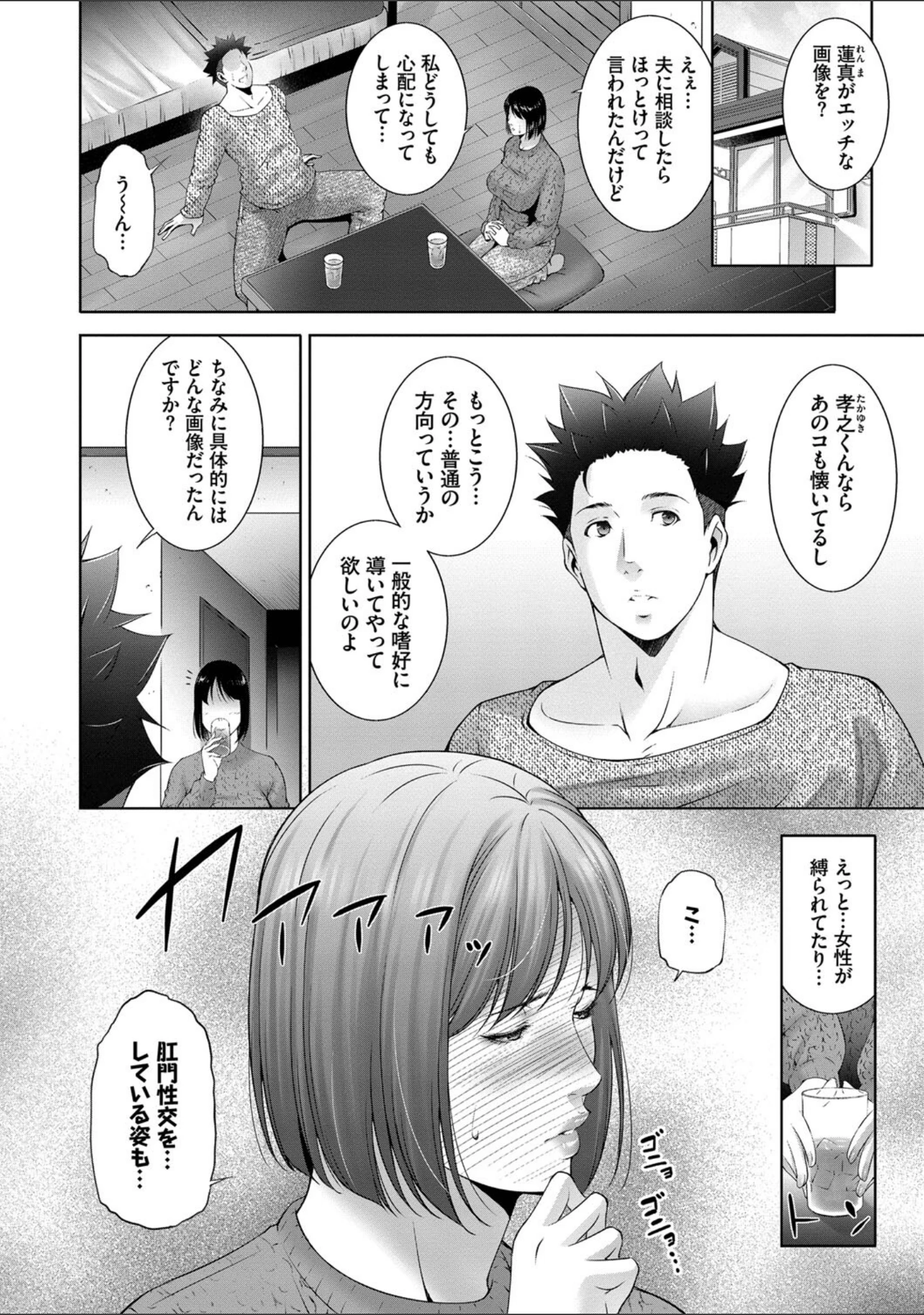 「情欲マタニティ 【電子限定版】【FANZA限定版】【デジタル特装版】」（東磨樹） 試し読み 4ページ目