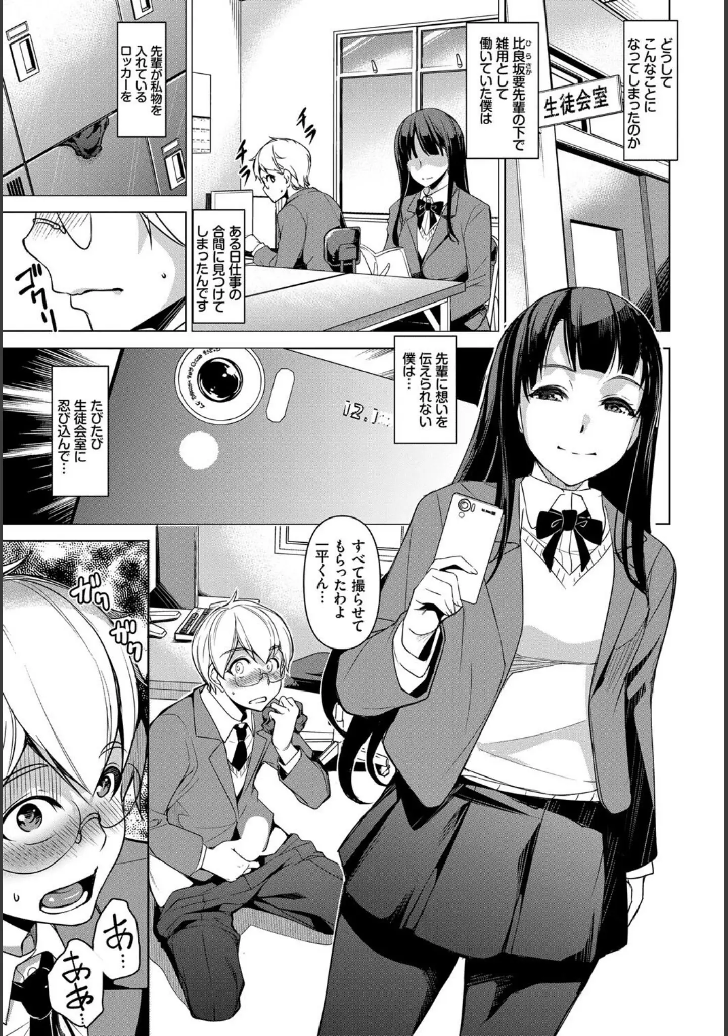 「COMIC BAVEL SPECIAL COLLECTION（コミックバベル スペシャルコレクション）VOL39」（朝峰テル） 試し読み 21ページ目