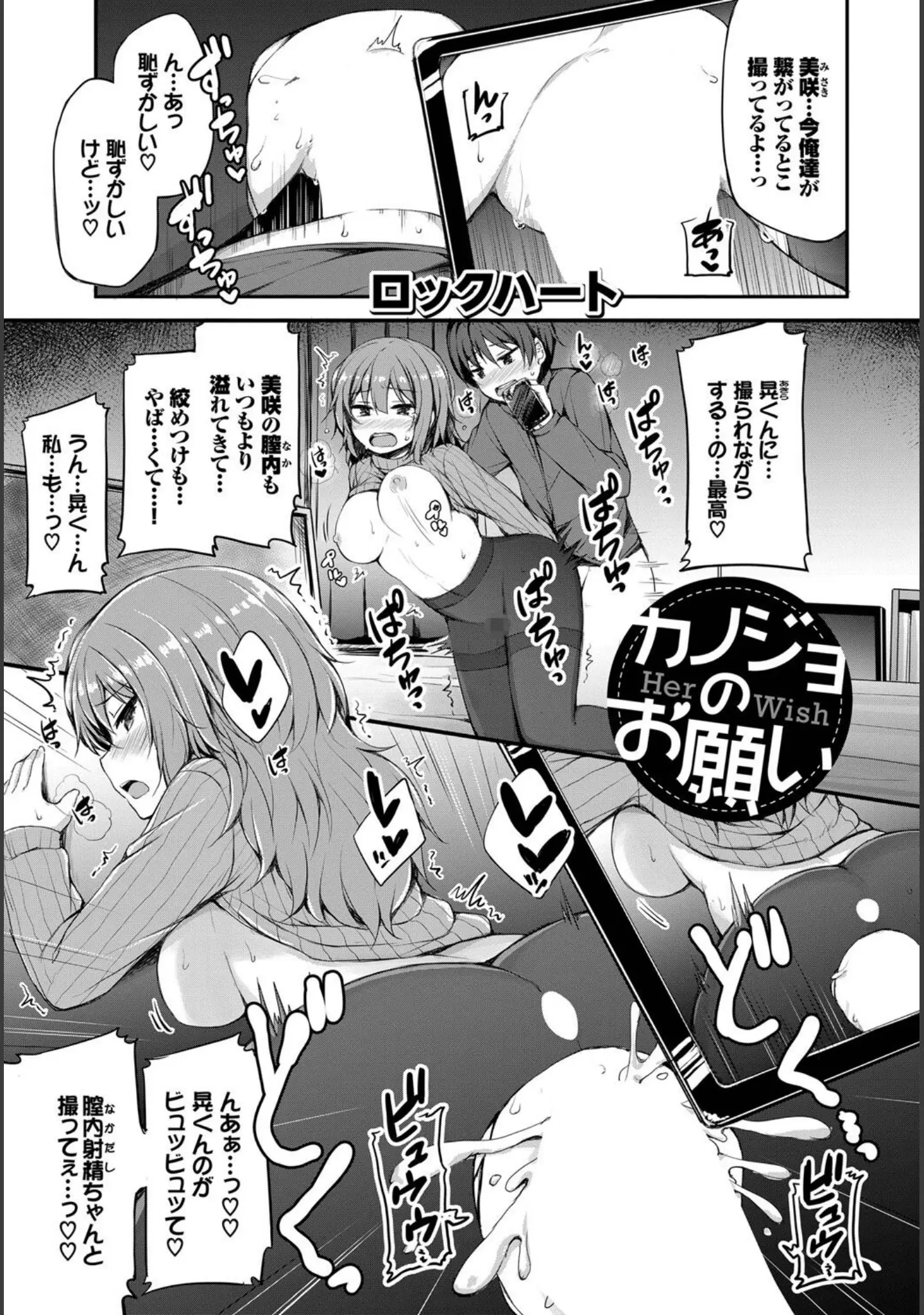 「COMIC BAVEL SPECIAL COLLECTION（コミックバベル スペシャルコレクション）VOL39」（朝峰テル） 試し読み 7ページ目