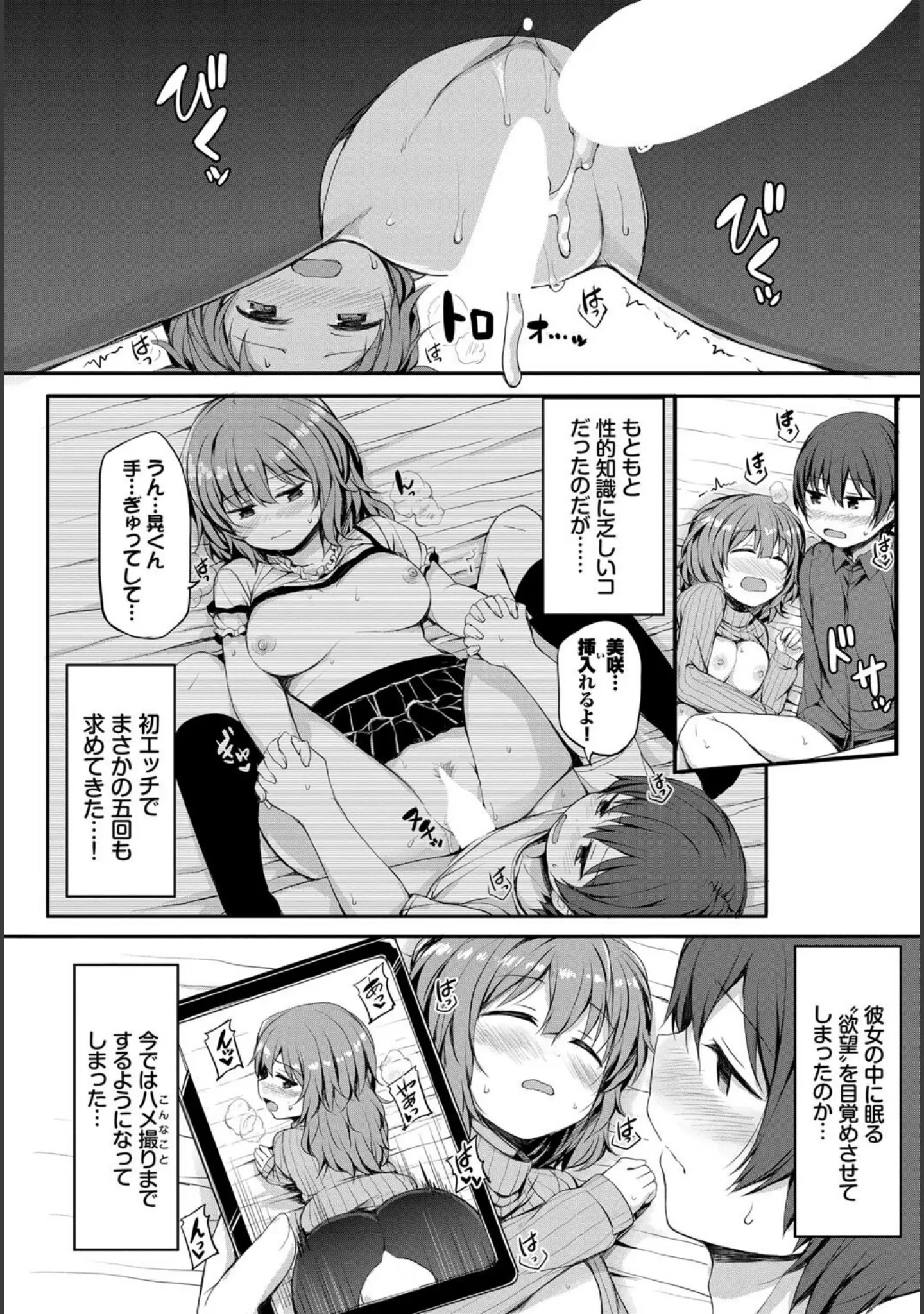 「COMIC BAVEL SPECIAL COLLECTION（コミックバベル スペシャルコレクション）VOL39」（朝峰テル） 試し読み 8ページ目