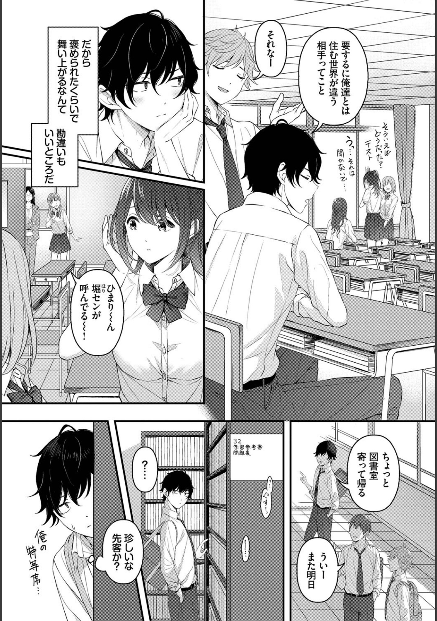 月と向日葵（単話） サンプル 3