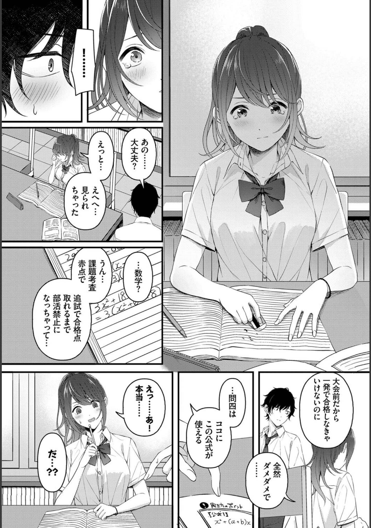 月と向日葵（単話） サンプル 4