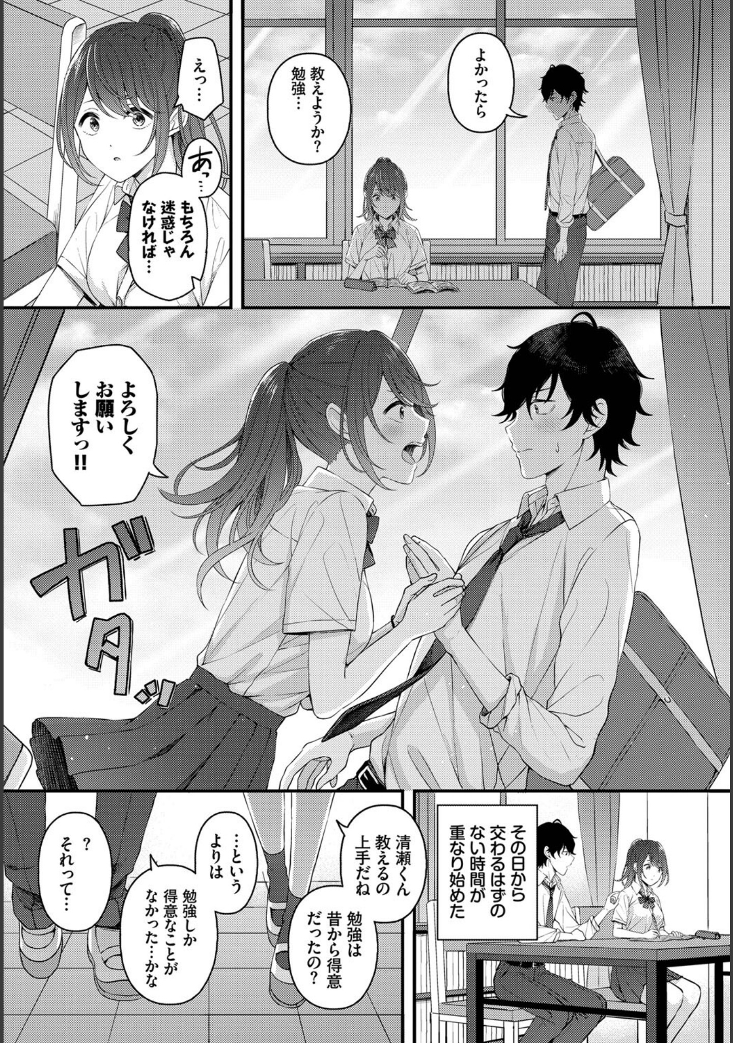 月と向日葵（単話） サンプル 5