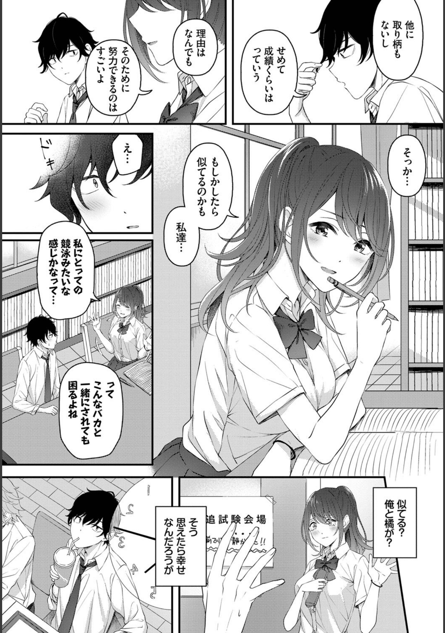 月と向日葵（単話） サンプル 6
